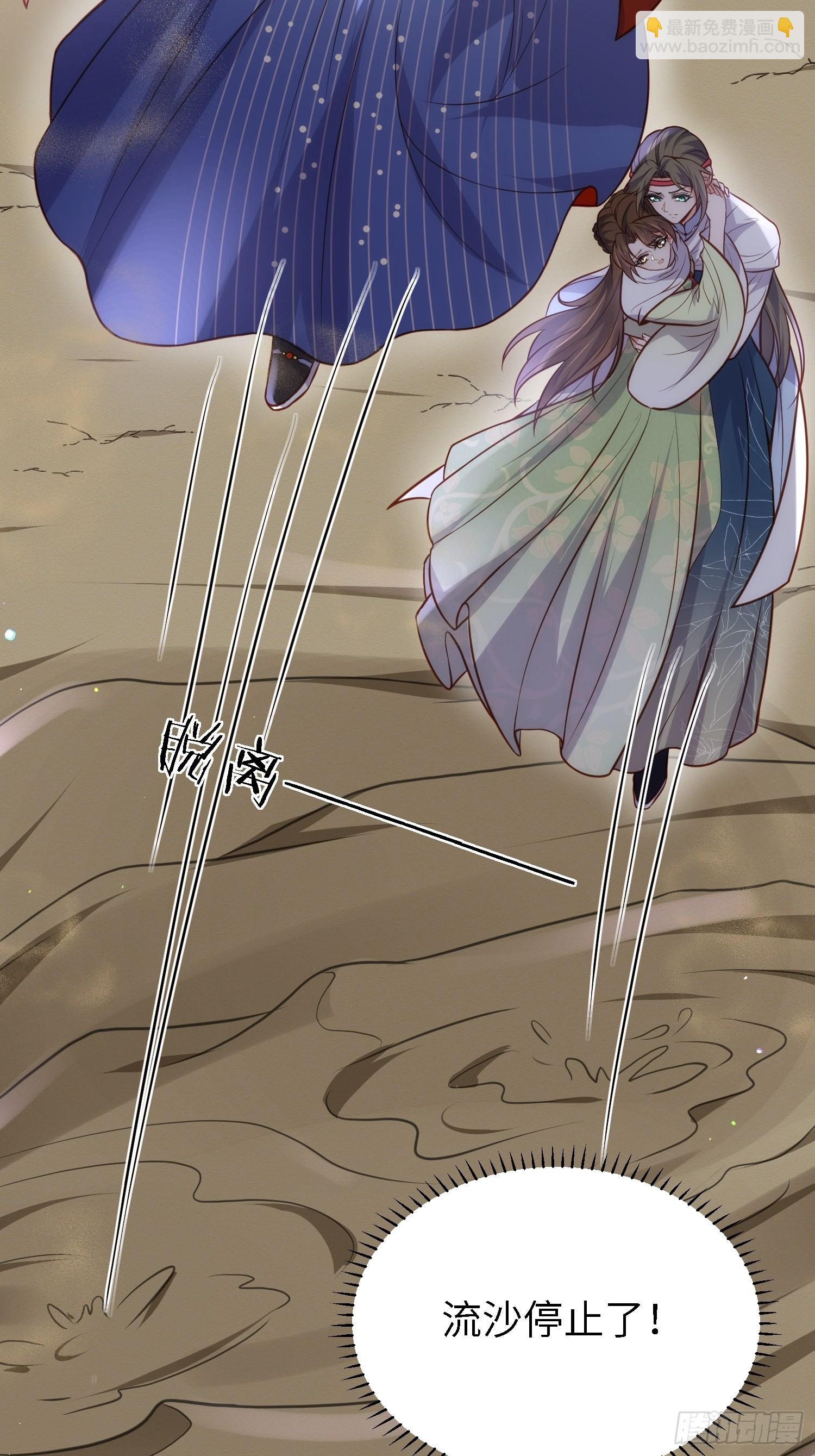 🍹宦妃天下（太监王爷强娶我） 第252话 真让人心疼呢 第5页