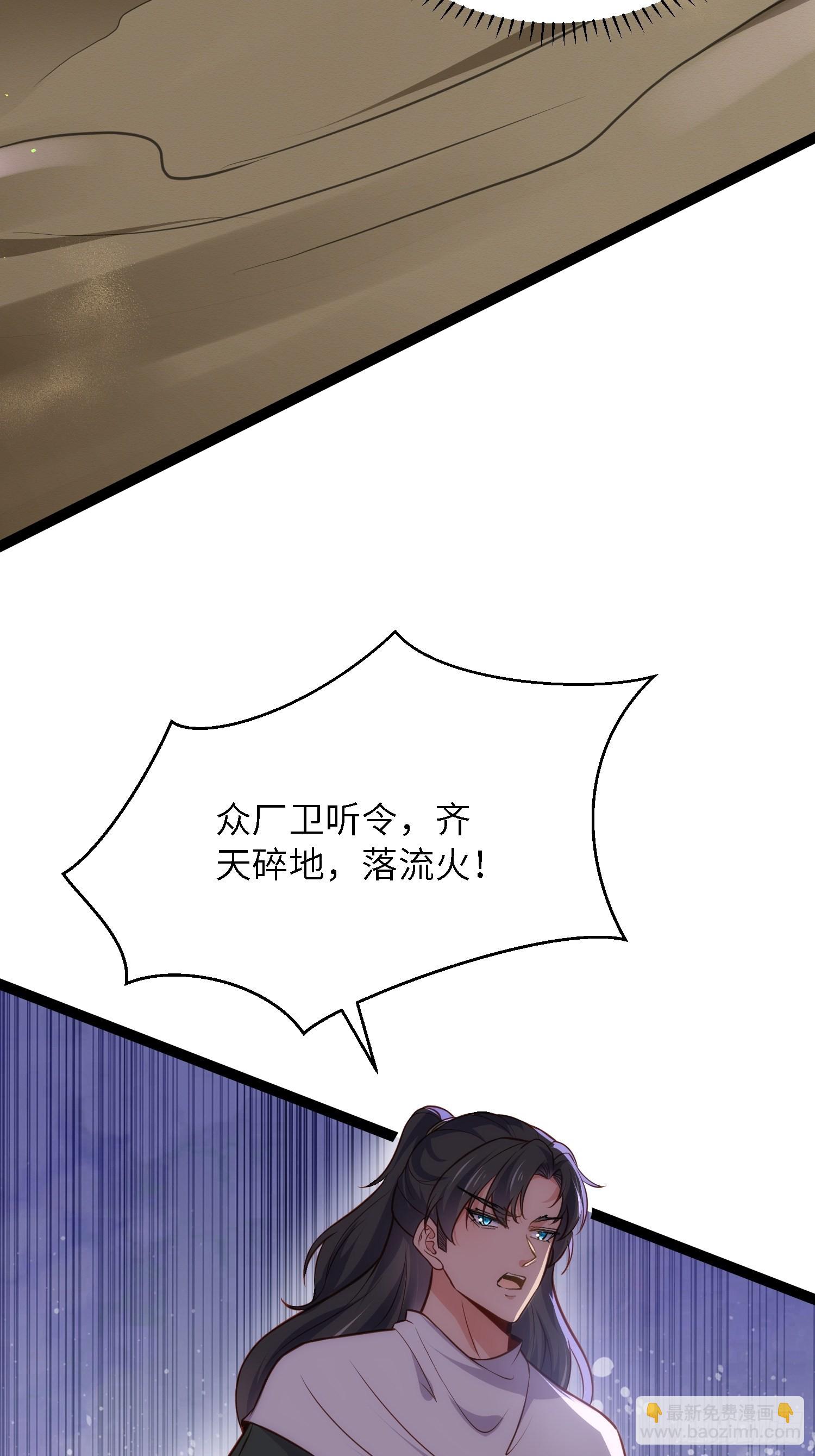 🍹宦妃天下（太监王爷强娶我） 第252话 真让人心疼呢 第6页