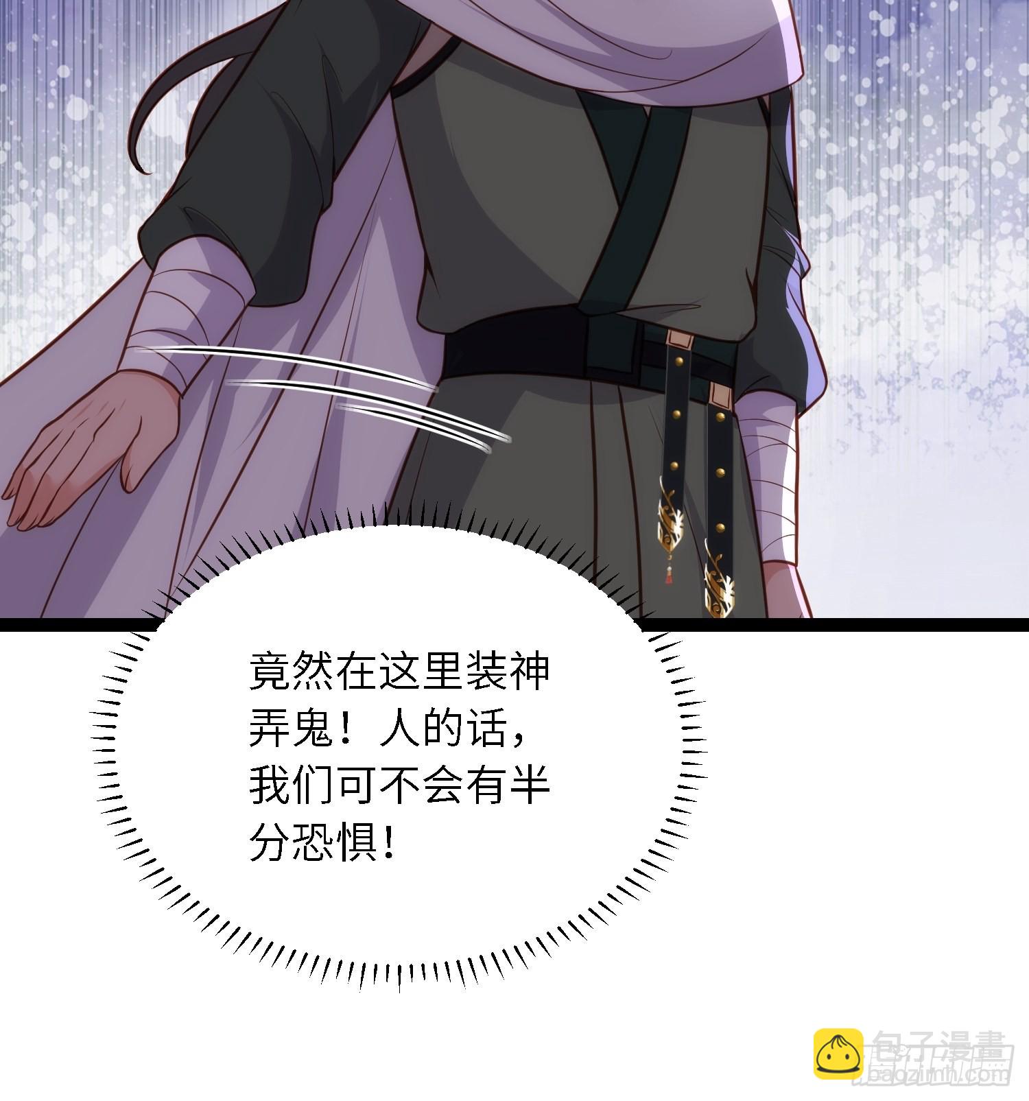 🍹宦妃天下（太监王爷强娶我） 第252话 真让人心疼呢 第7页
