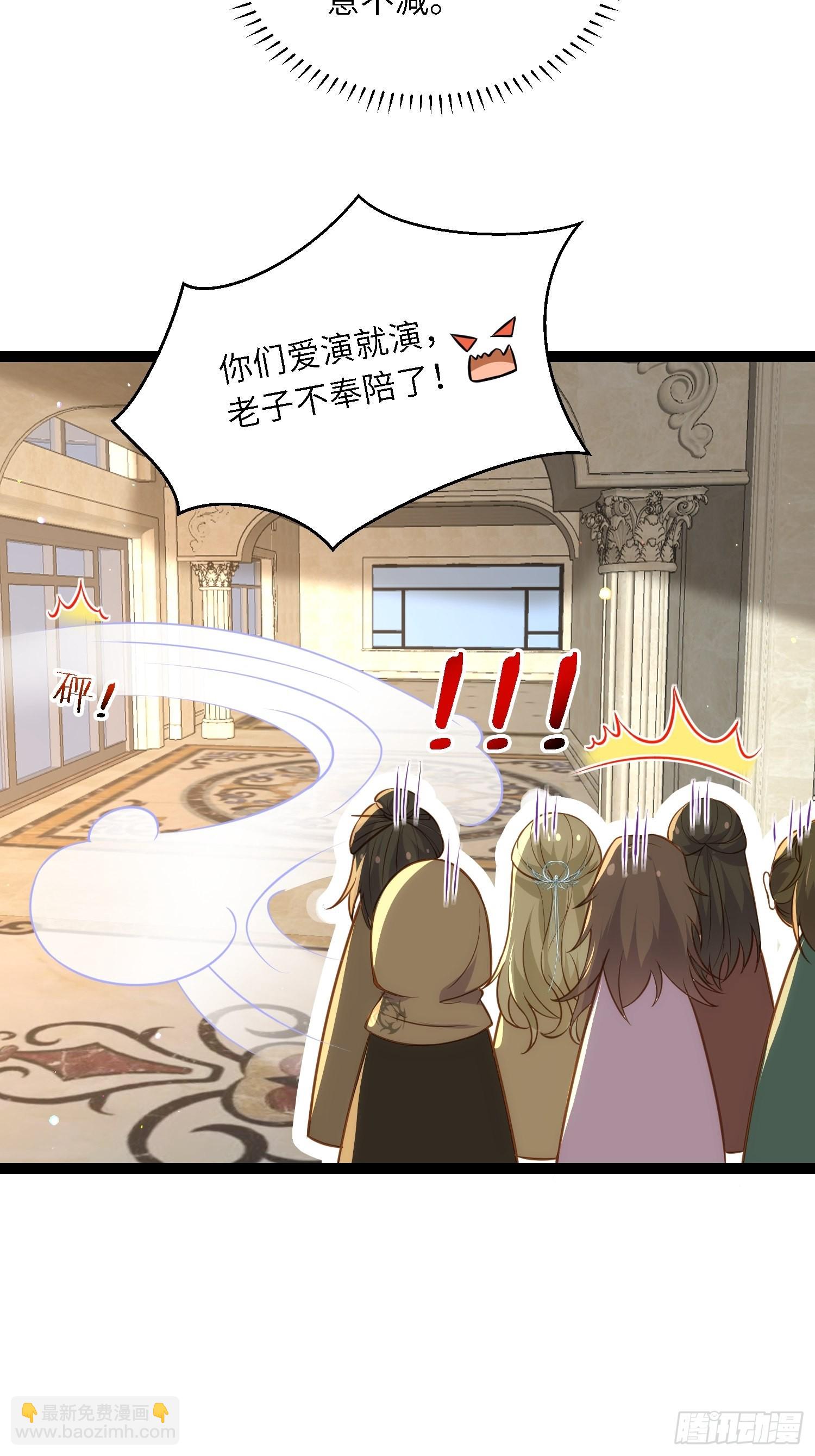 🍹宦妃天下（太监王爷强娶我） 第254话 收服鬼军的男人们 第10页