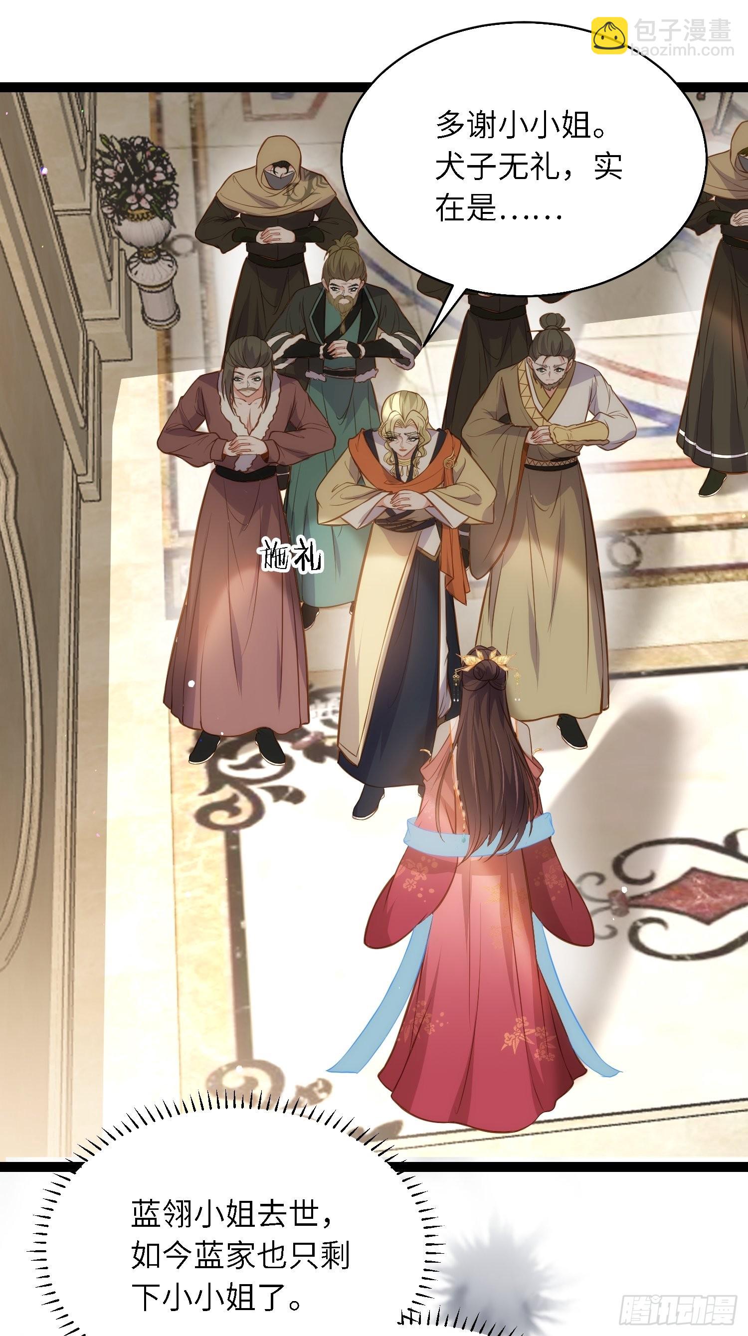 🍹宦妃天下（太监王爷强娶我） 第254话 收服鬼军的男人们 第11页