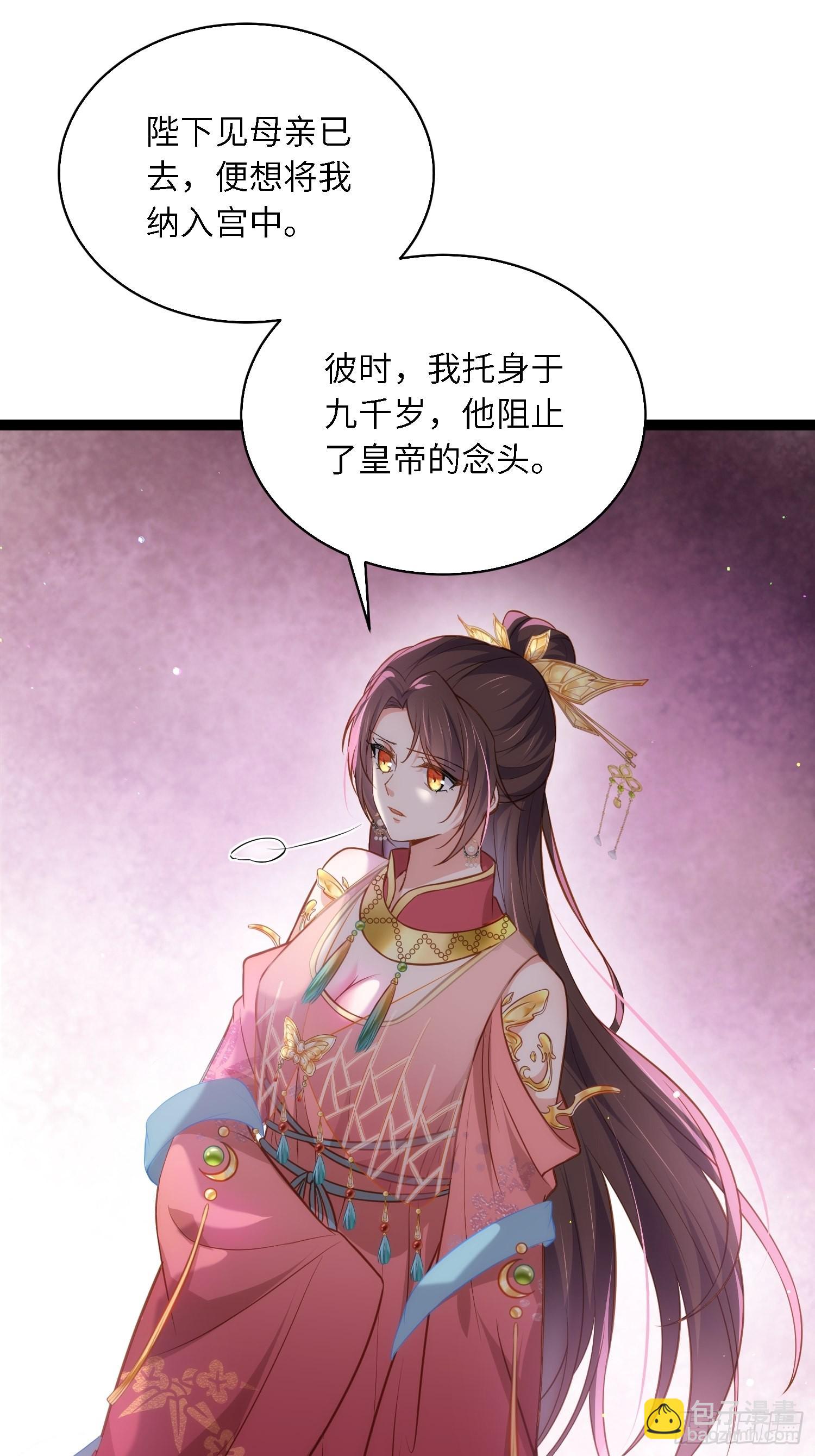 🍹宦妃天下（太监王爷强娶我） 第254话 收服鬼军的男人们 第14页