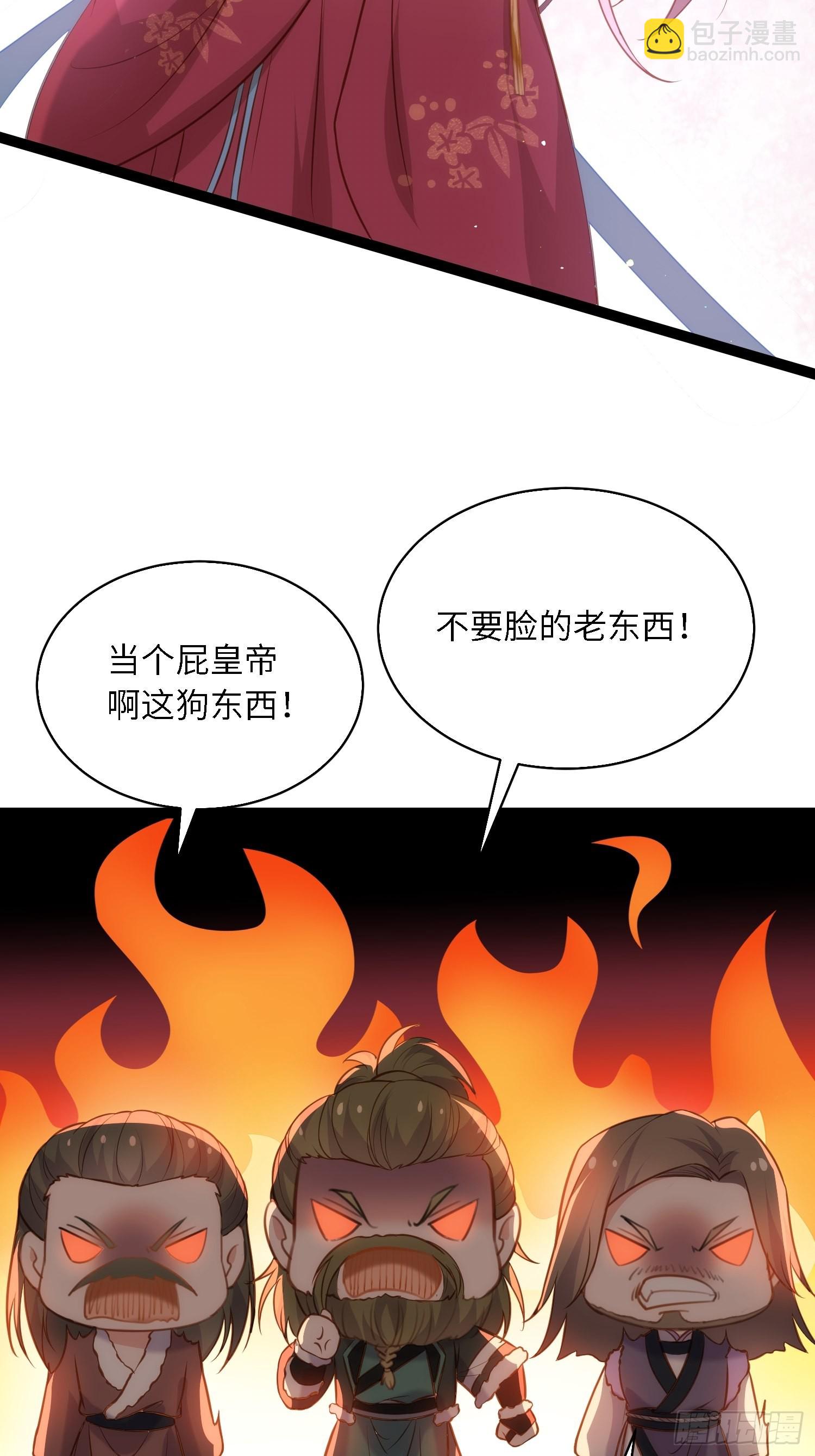 🍹宦妃天下（太监王爷强娶我） 第254话 收服鬼军的男人们 第15页