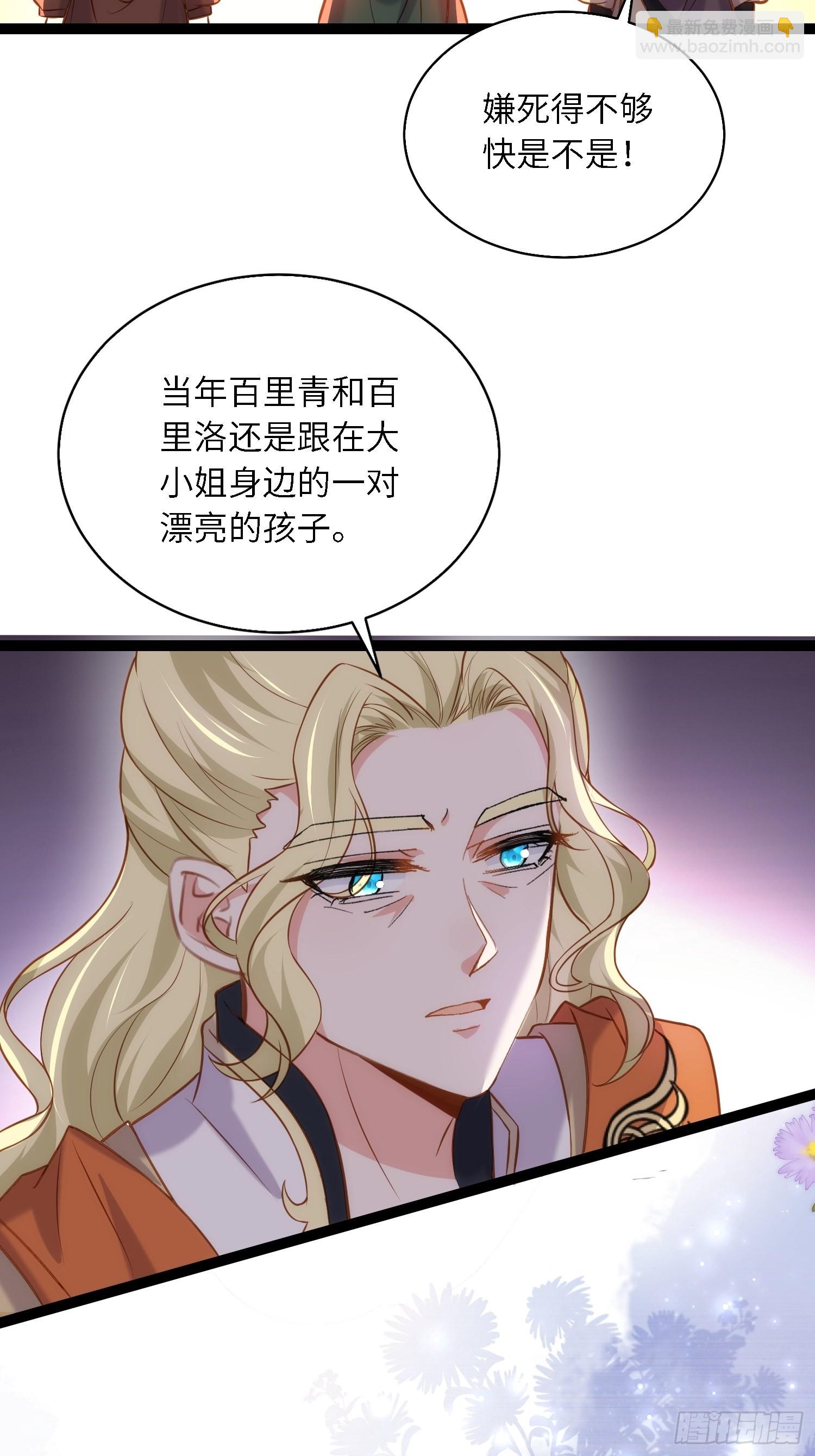 🍹宦妃天下（太监王爷强娶我） 第254话 收服鬼军的男人们 第16页