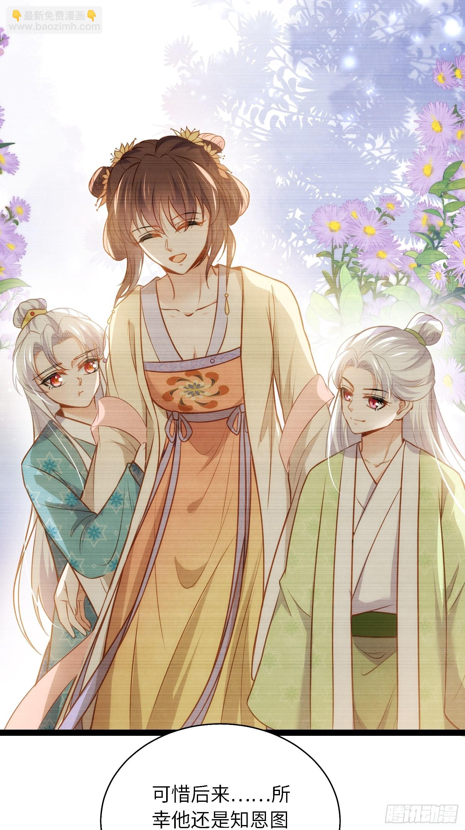 🍹宦妃天下（太监王爷强娶我） 第254话 收服鬼军的男人们 第17页