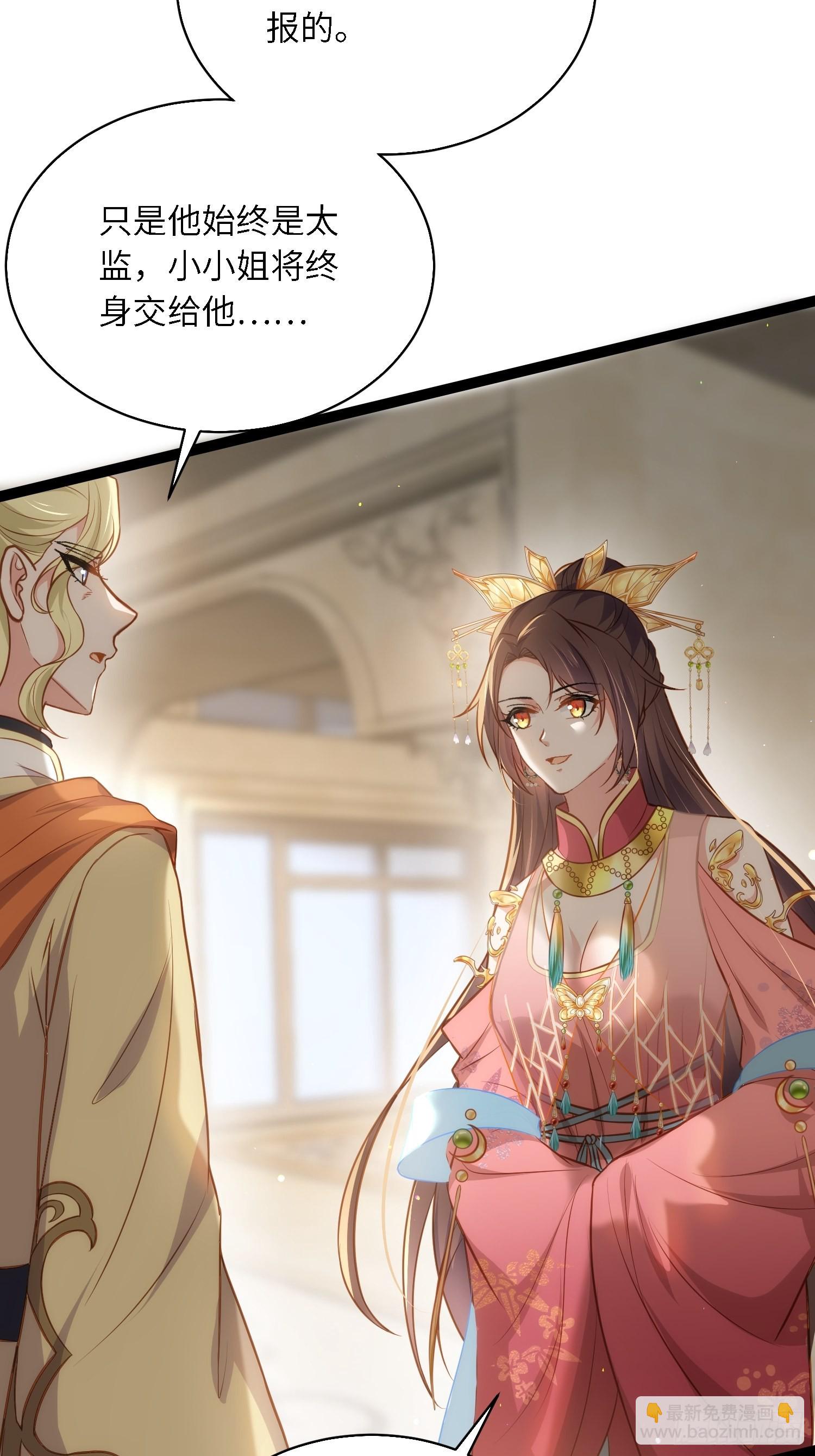 🍹宦妃天下（太监王爷强娶我） 第254话 收服鬼军的男人们 第18页