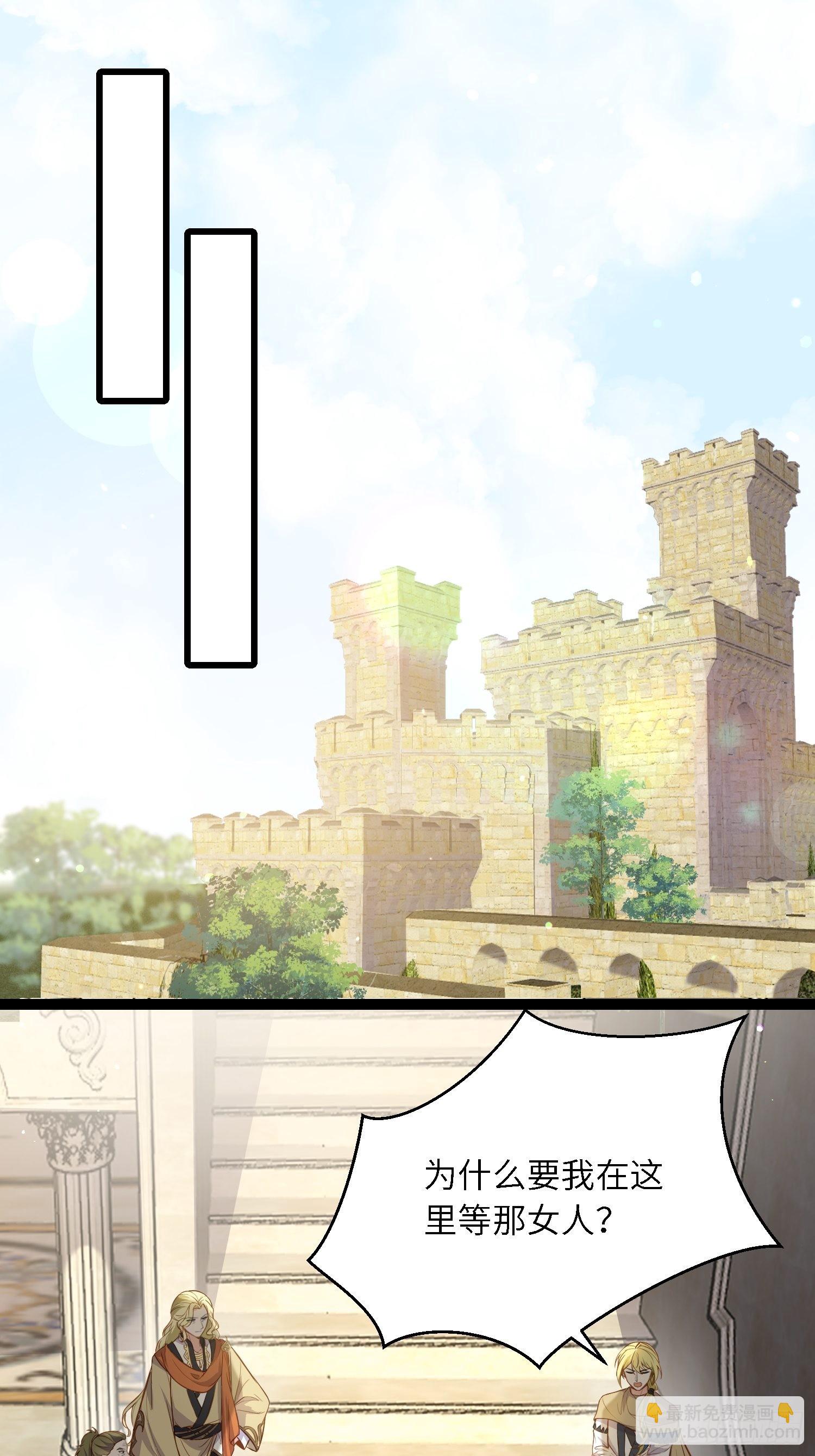 🍹宦妃天下（太监王爷强娶我） 第254话 收服鬼军的男人们 第2页