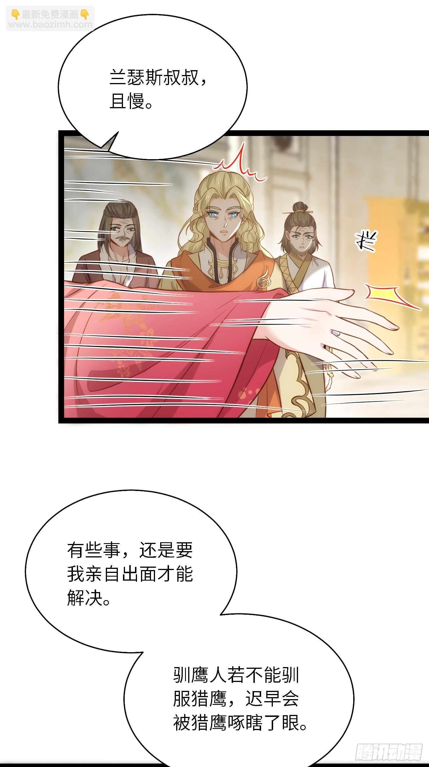 🍹宦妃天下（太监王爷强娶我） 第254话 收服鬼军的男人们 第22页
