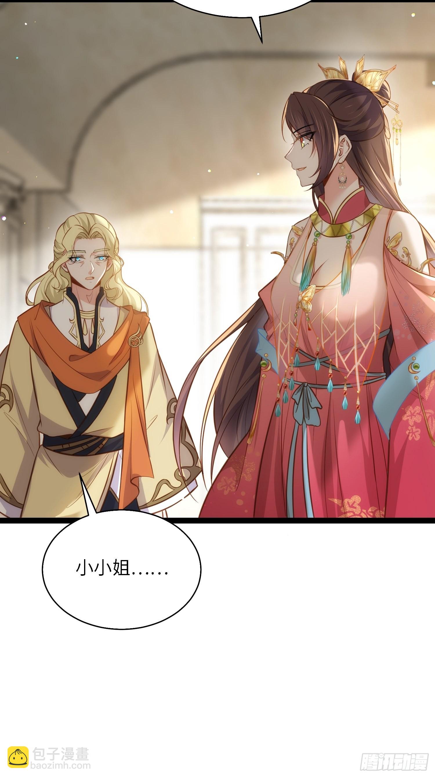 🍹宦妃天下（太监王爷强娶我） 第254话 收服鬼军的男人们 第23页