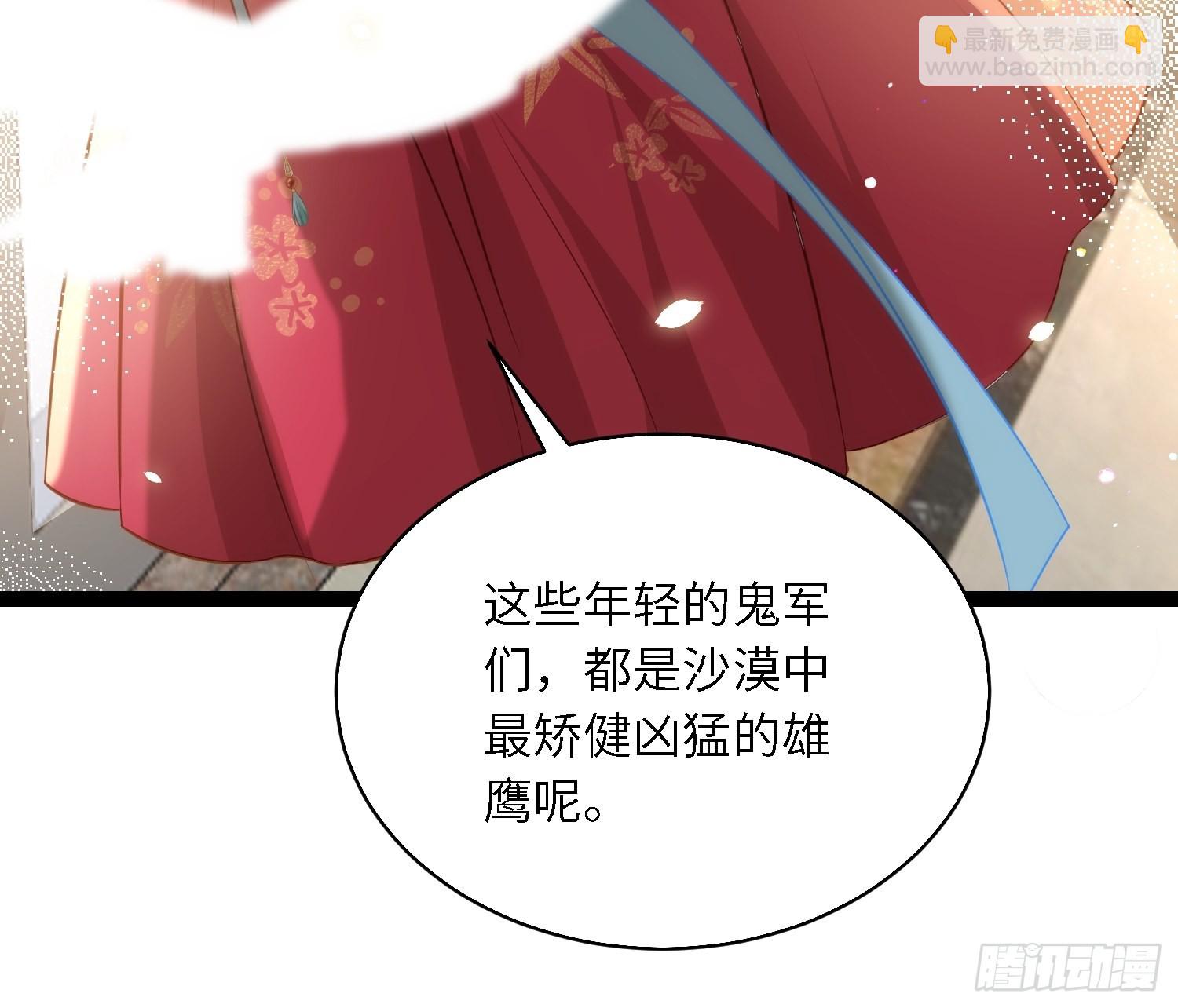 🍹宦妃天下（太监王爷强娶我） 第254话 收服鬼军的男人们 第25页