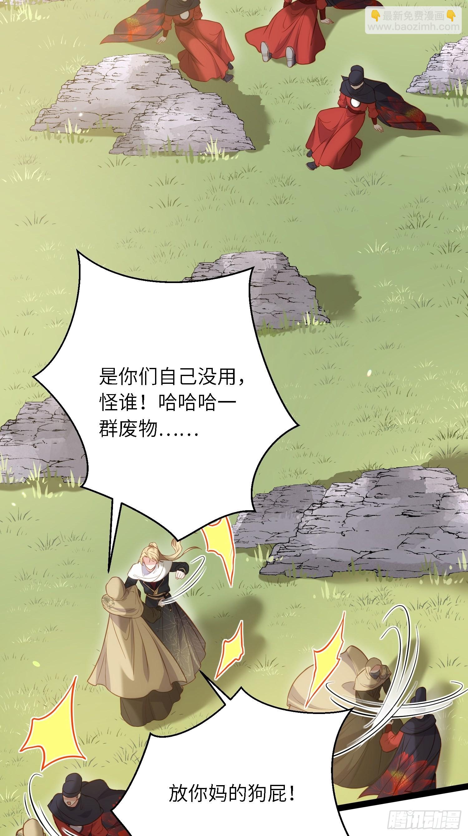 🍹宦妃天下（太监王爷强娶我） 第254话 收服鬼军的男人们 第27页