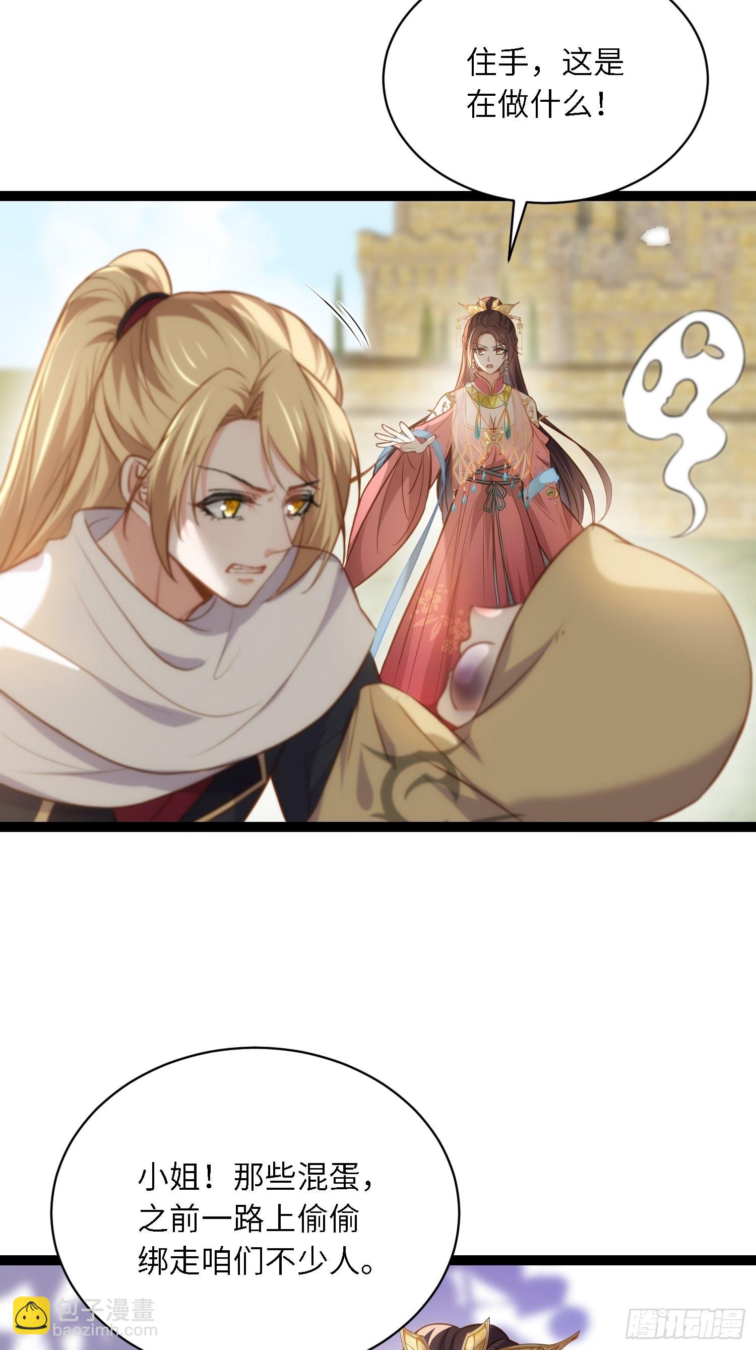 🍹宦妃天下（太监王爷强娶我） 第254话 收服鬼军的男人们 第29页