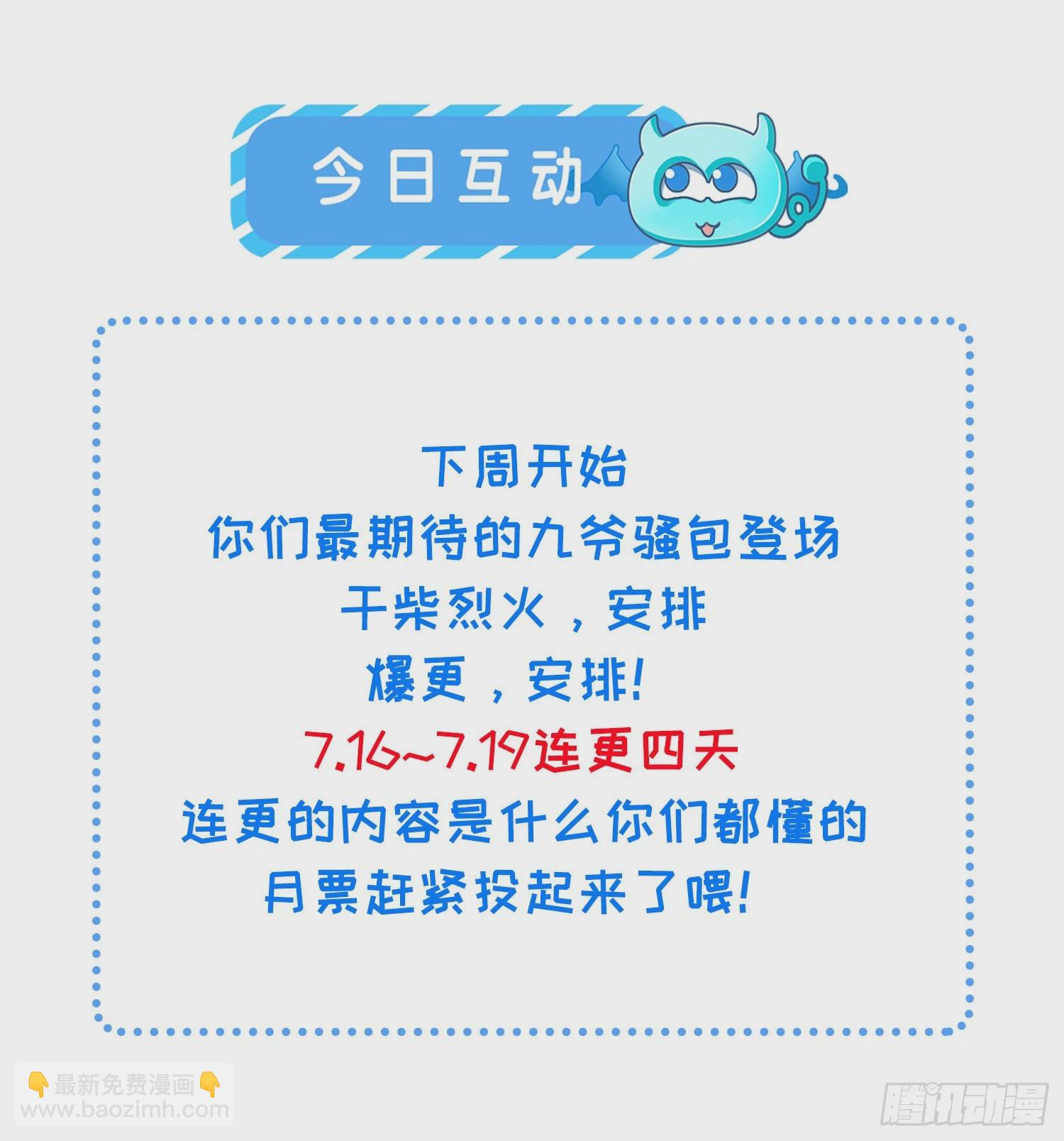 🍹宦妃天下（太监王爷强娶我） 第254话 收服鬼军的男人们 第38页