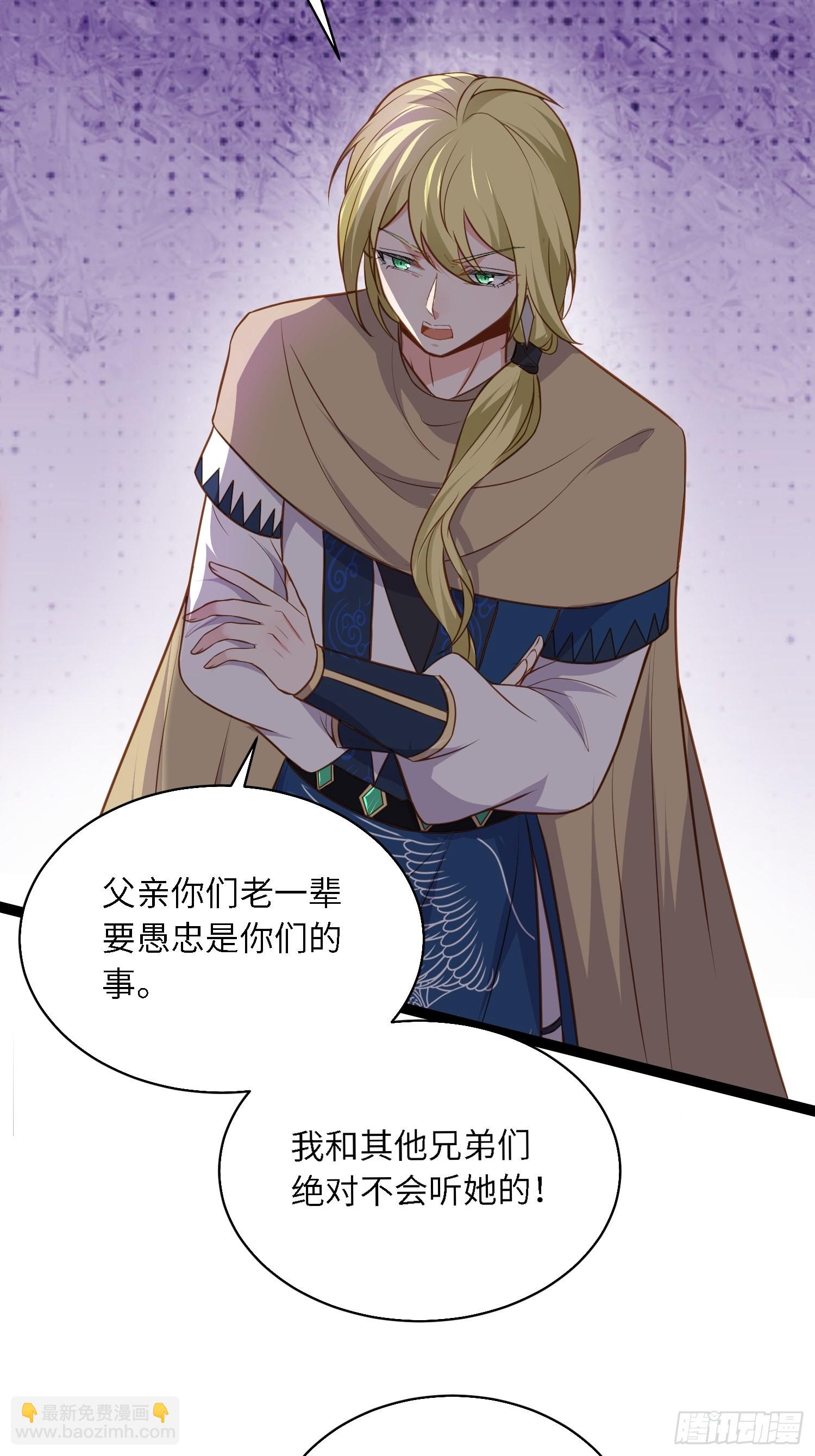 🍹宦妃天下（太监王爷强娶我） 第254话 收服鬼军的男人们 第4页