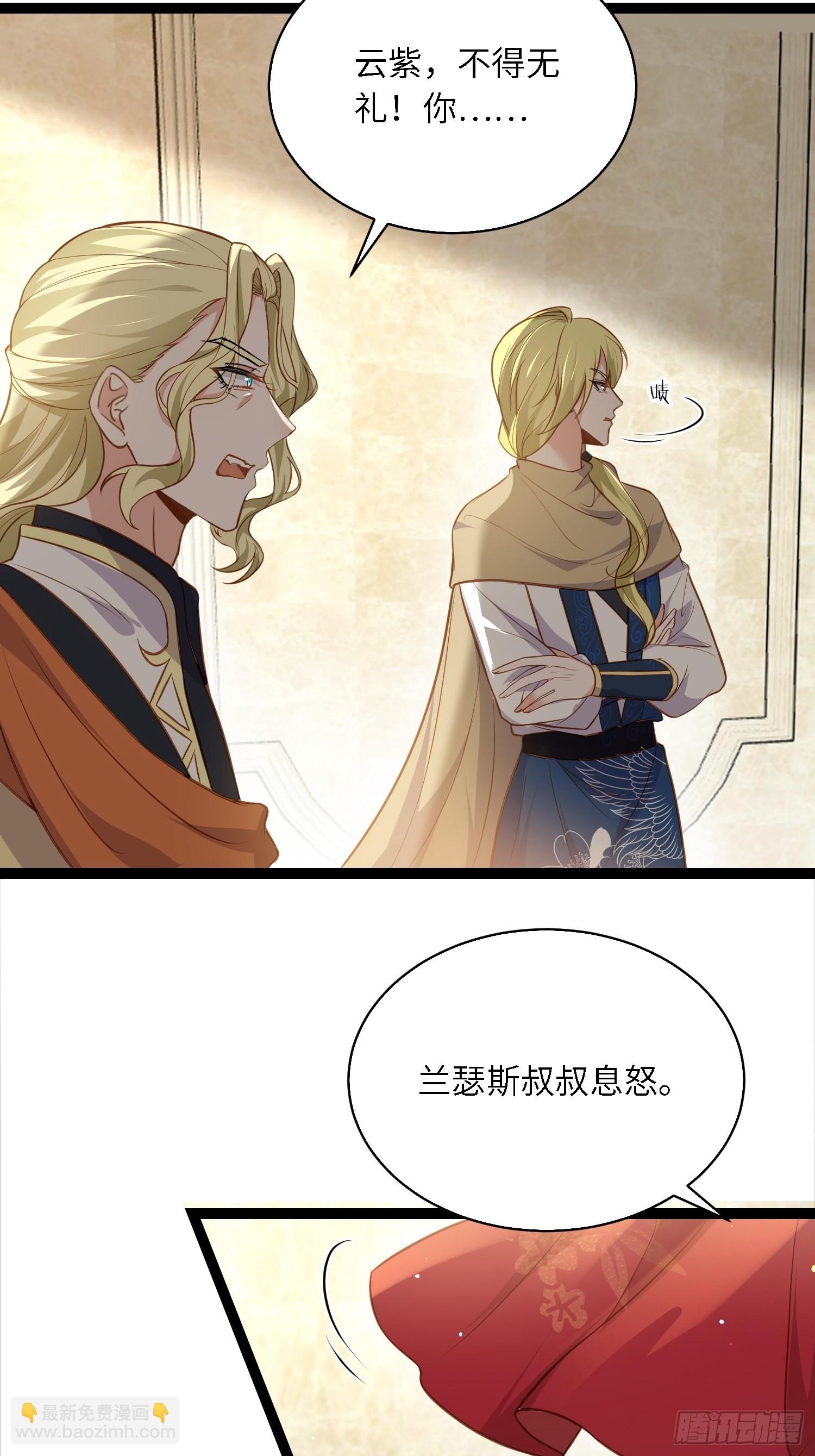 🍹宦妃天下（太监王爷强娶我） 第254话 收服鬼军的男人们 第5页