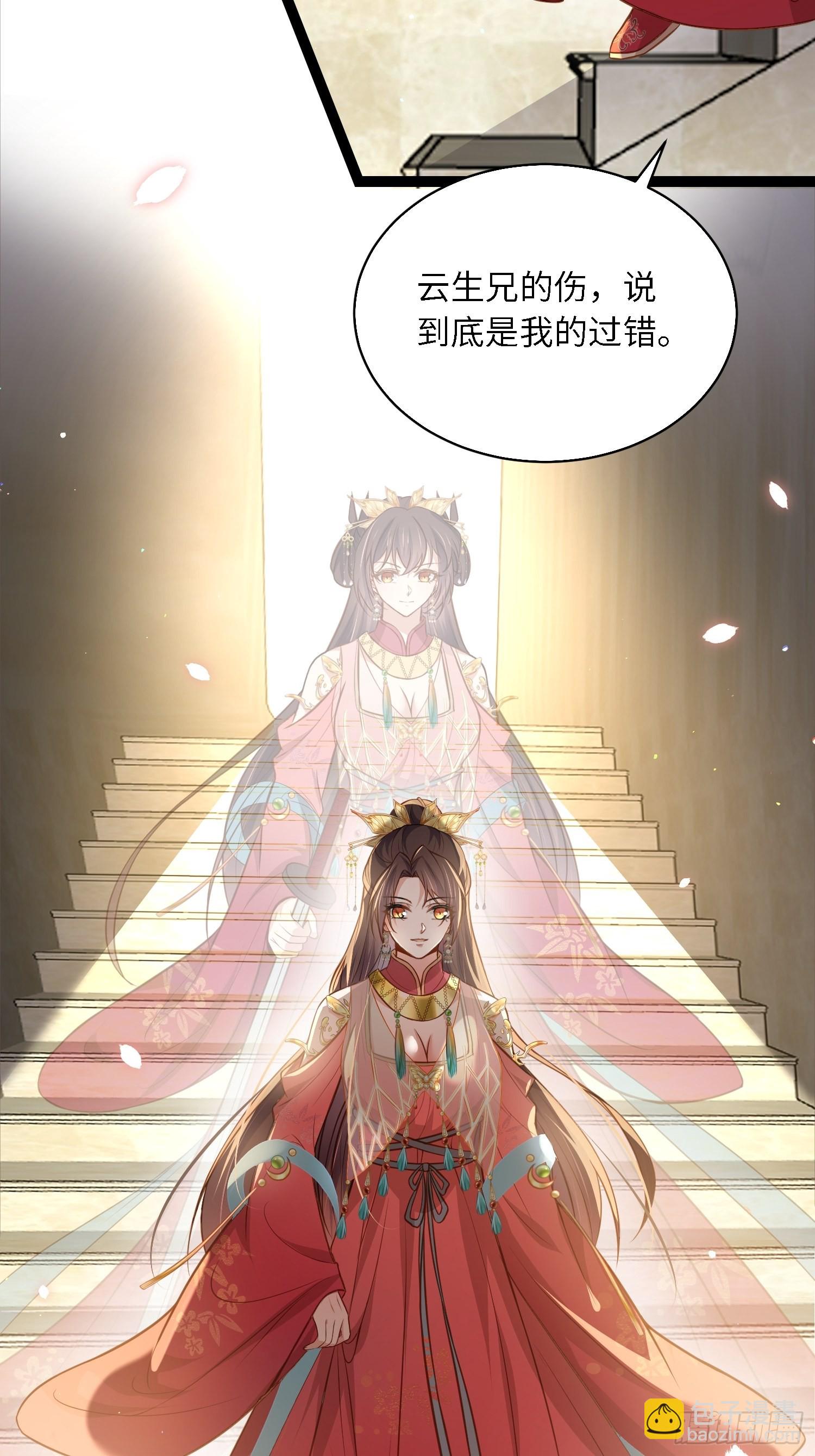 🍹宦妃天下（太监王爷强娶我） 第254话 收服鬼军的男人们 第6页