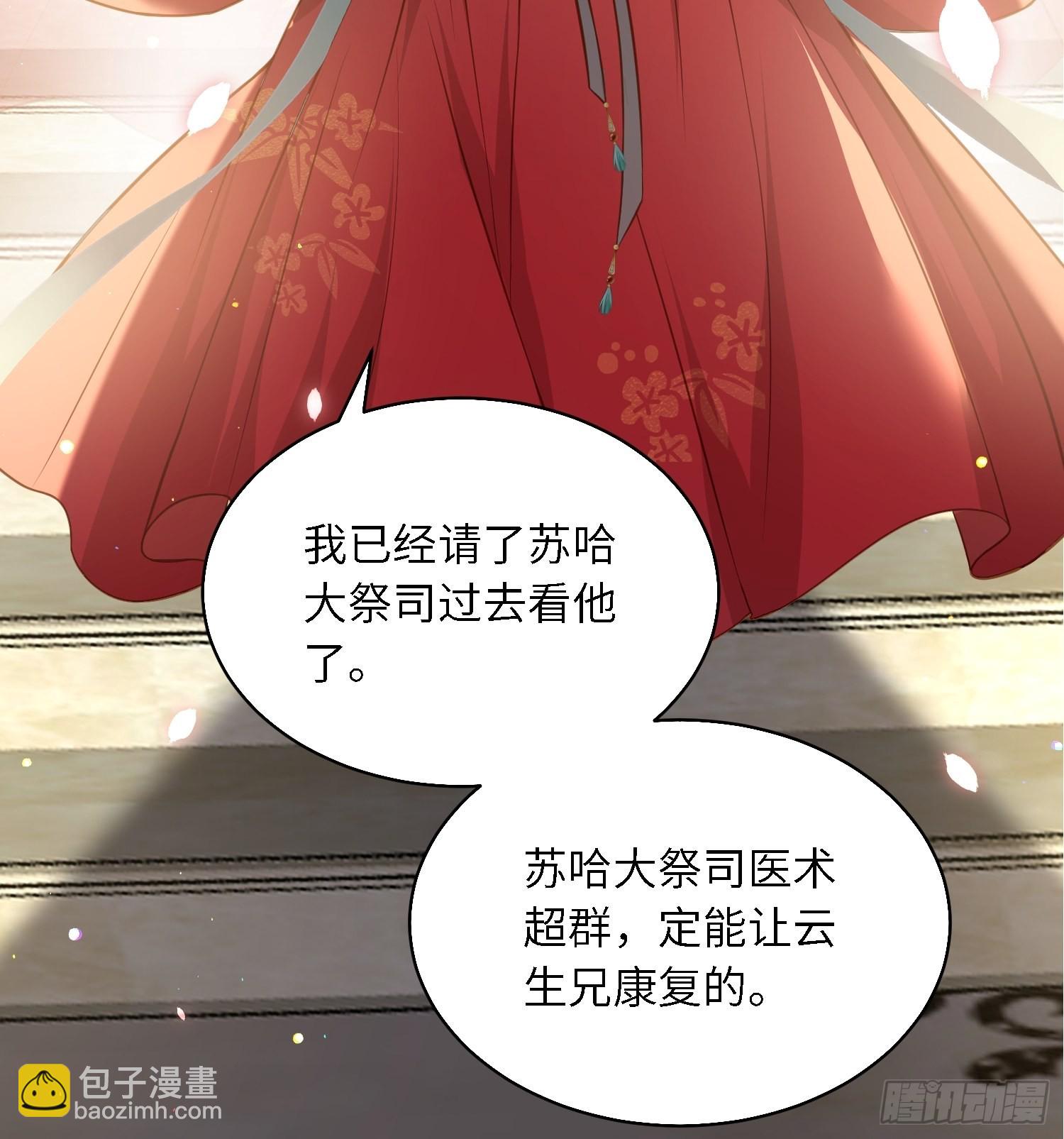 🍹宦妃天下（太监王爷强娶我） 第254话 收服鬼军的男人们 第7页