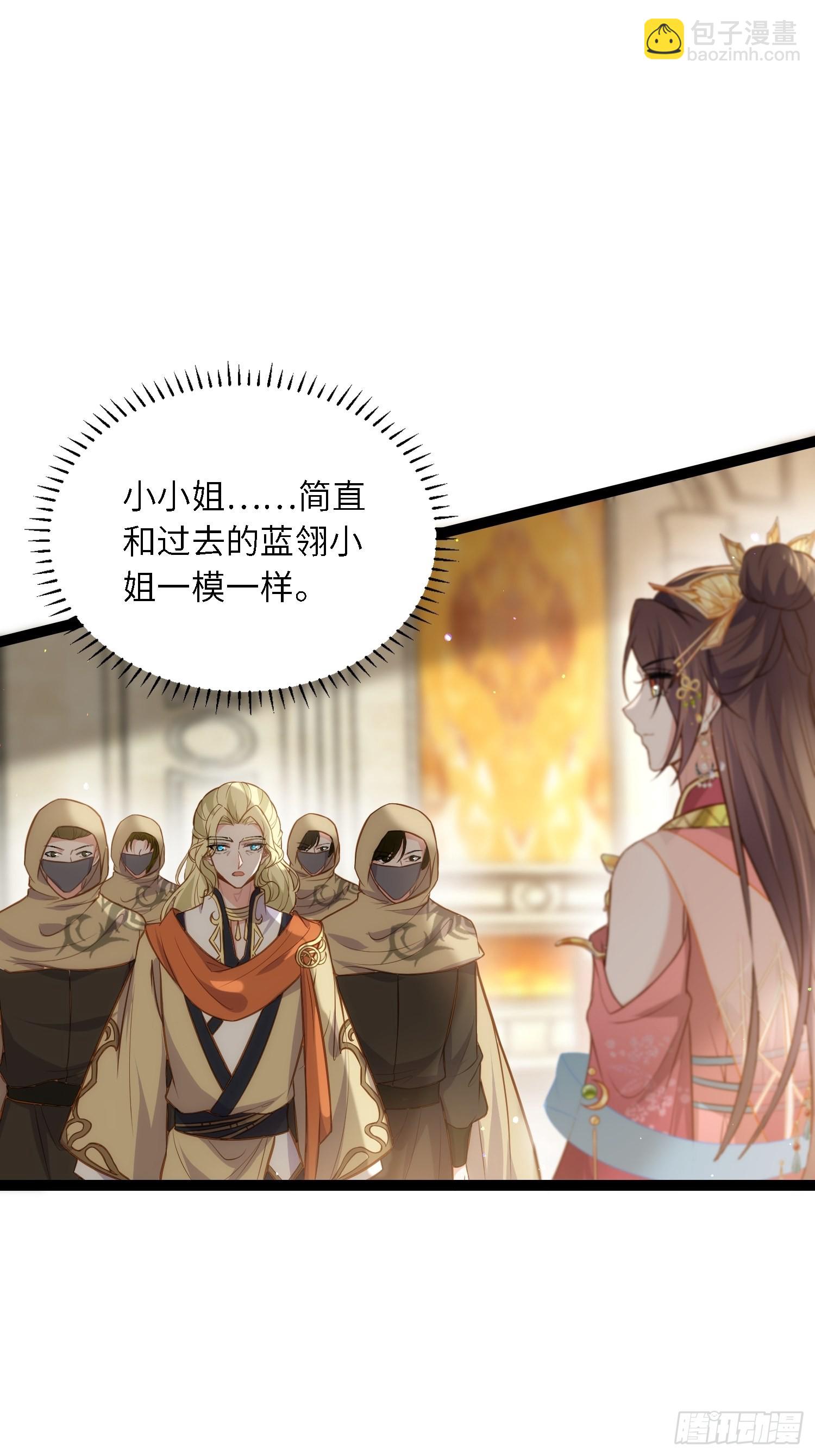 🍹宦妃天下（太监王爷强娶我） 第254话 收服鬼军的男人们 第8页