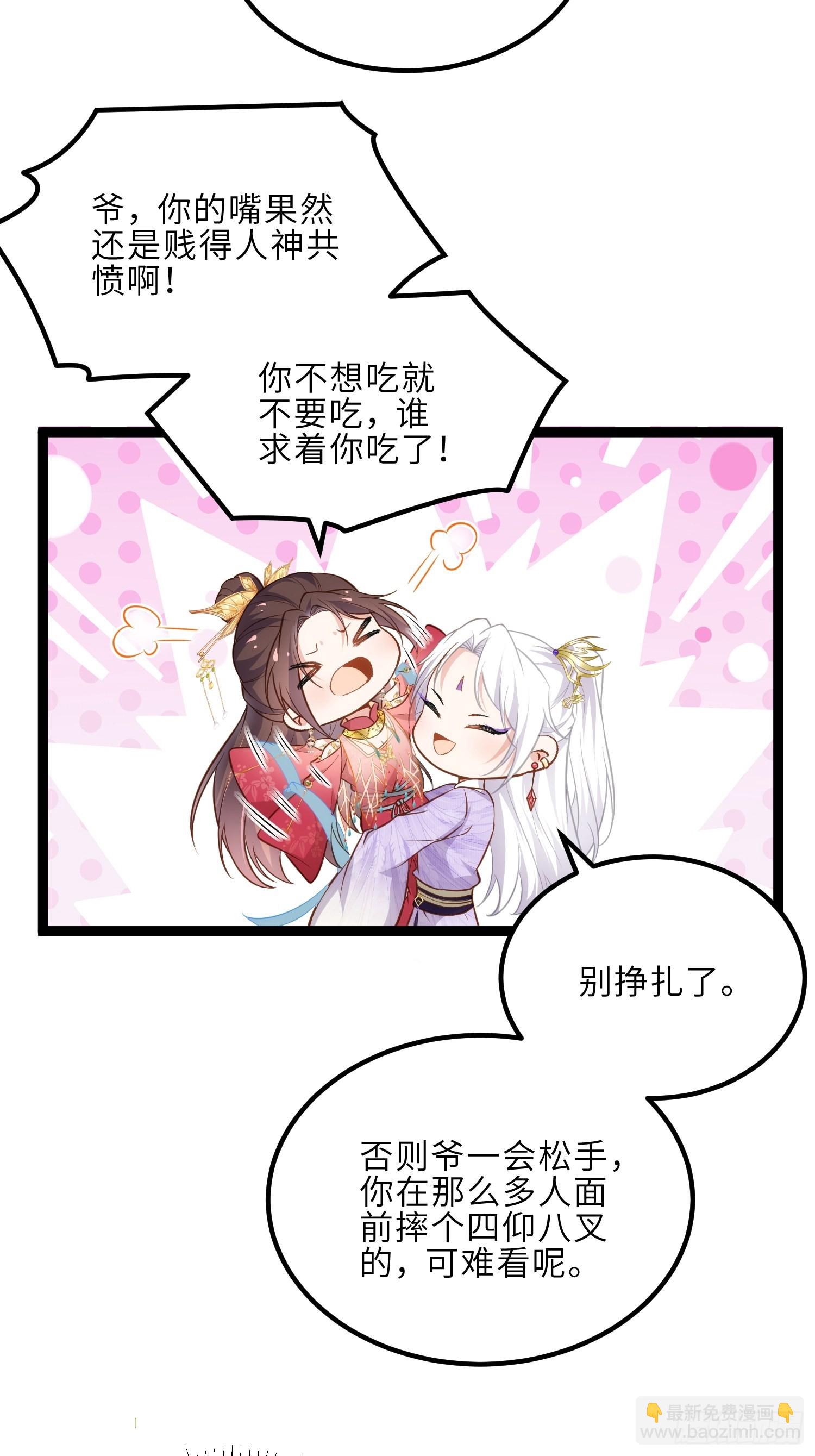 🍹宦妃天下（太监王爷强娶我） 第256话 想我了吗 第12页