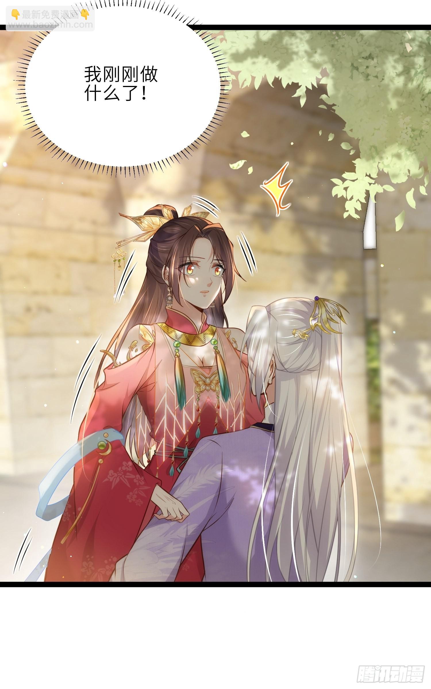 🍹宦妃天下（太监王爷强娶我） 第256话 想我了吗 第13页