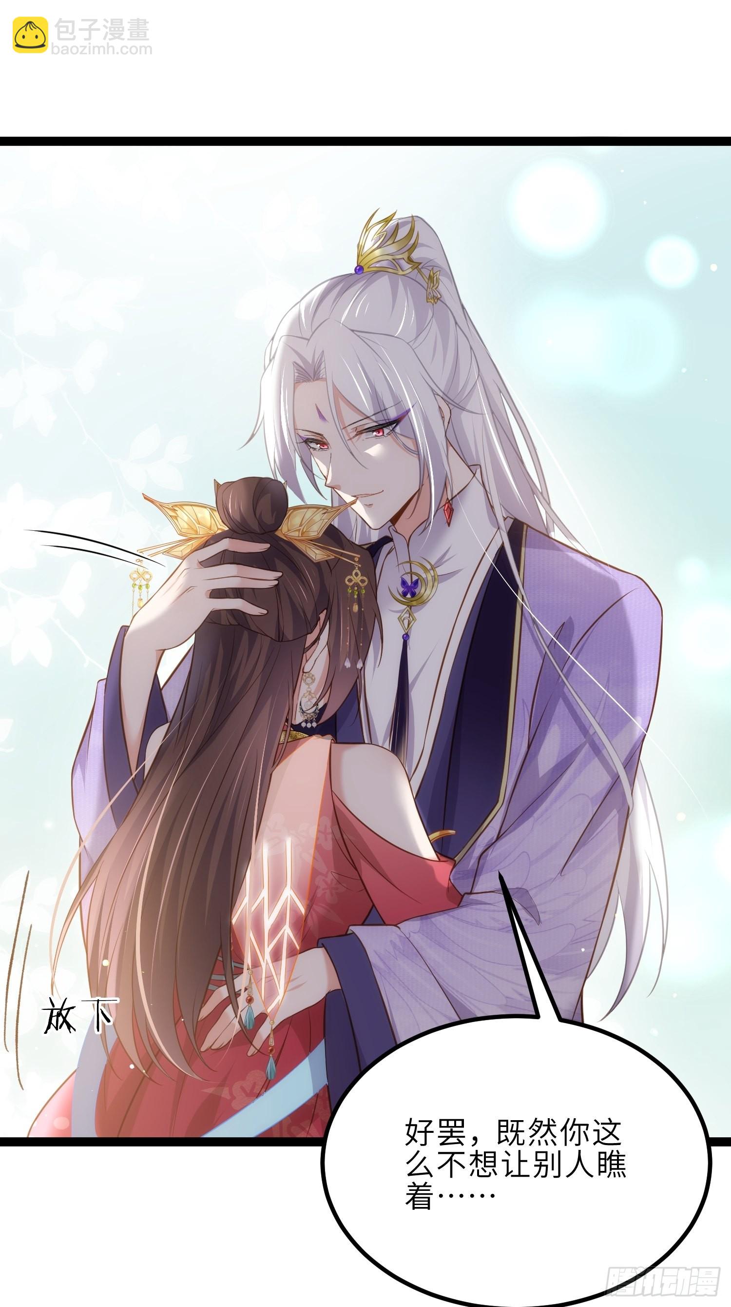 🍹宦妃天下（太监王爷强娶我） 第256话 想我了吗 第15页