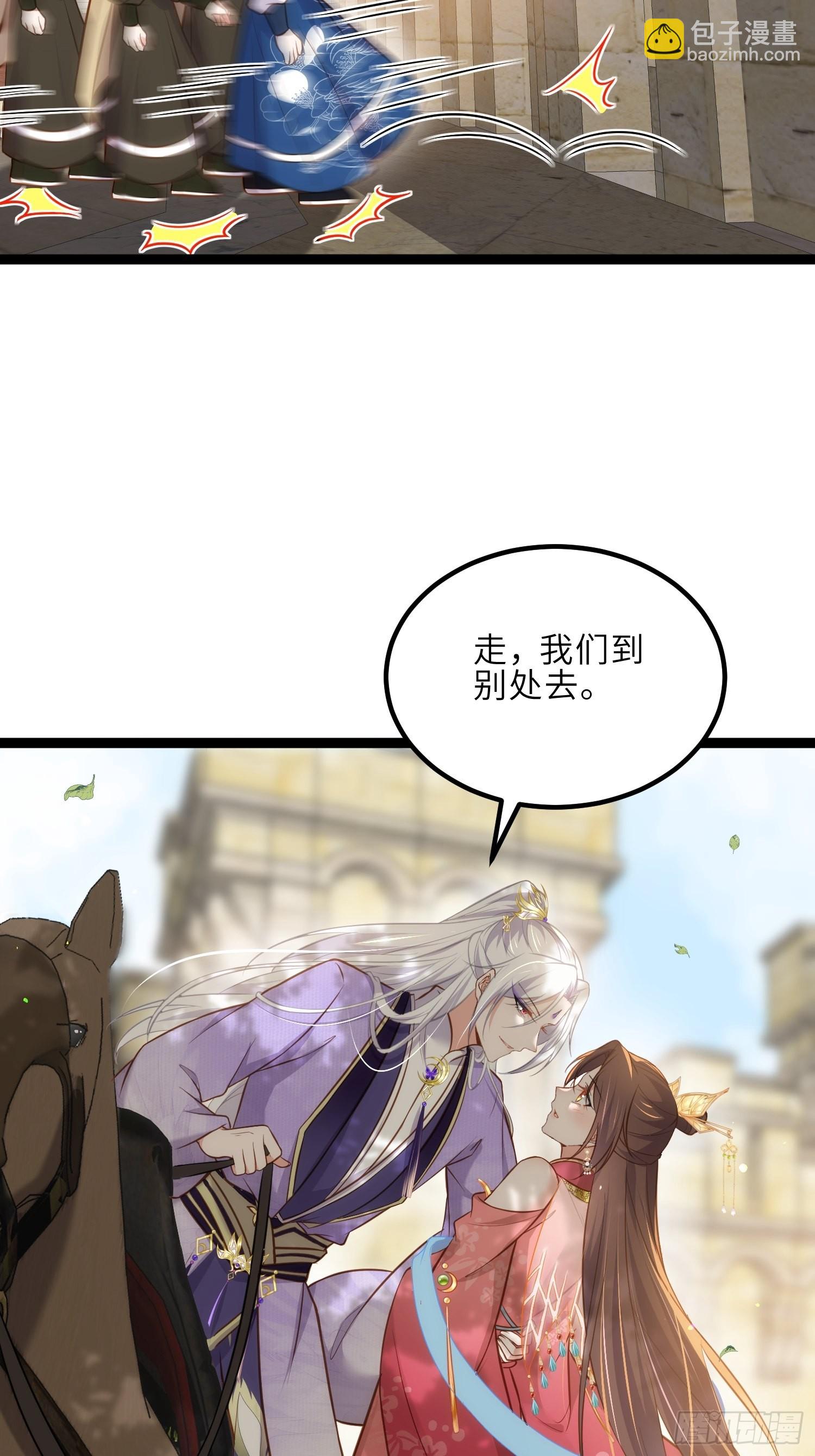 🍹宦妃天下（太监王爷强娶我） 第256话 想我了吗 第18页