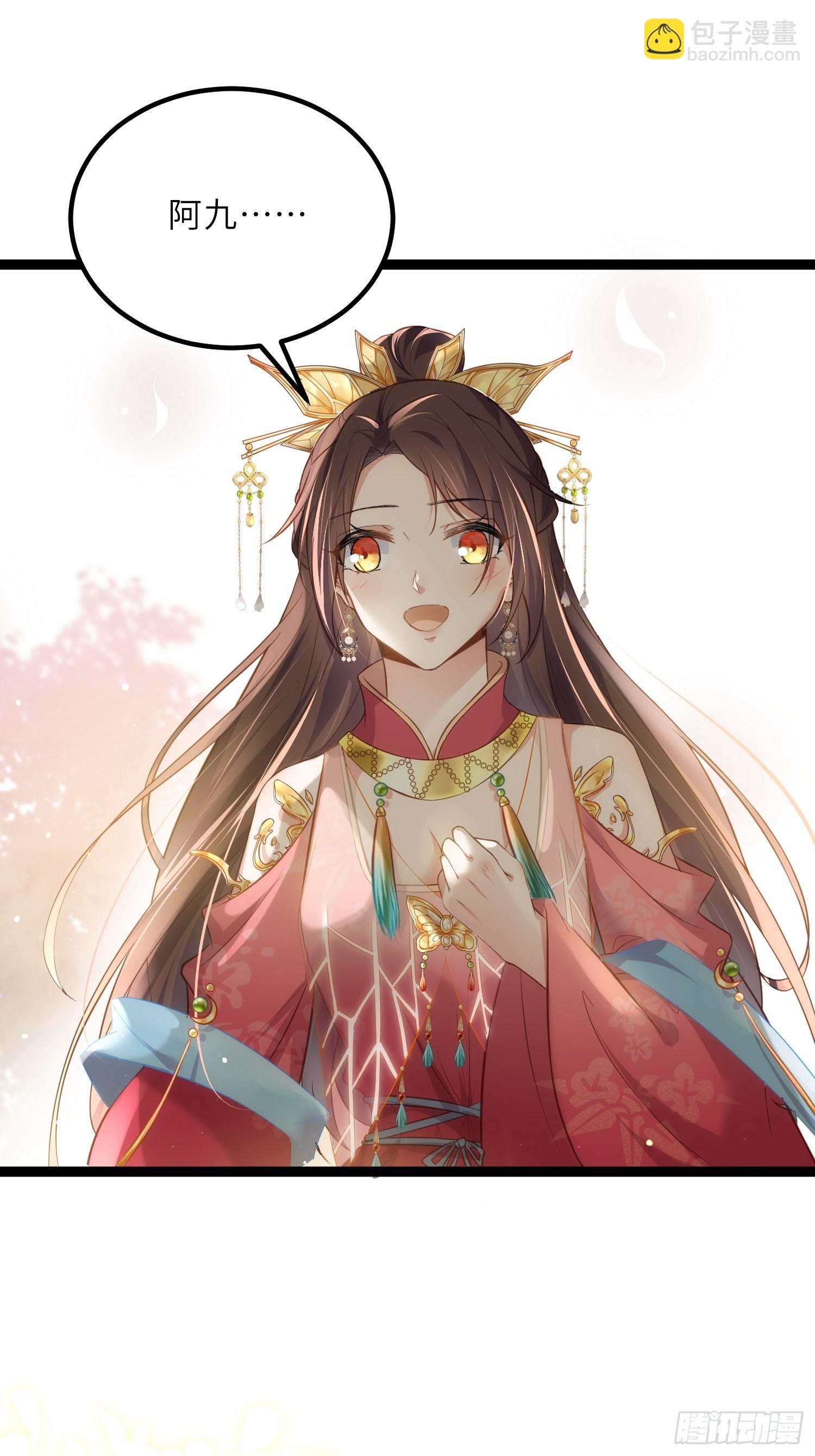 🍹宦妃天下（太监王爷强娶我） 第256话 想我了吗 第2页