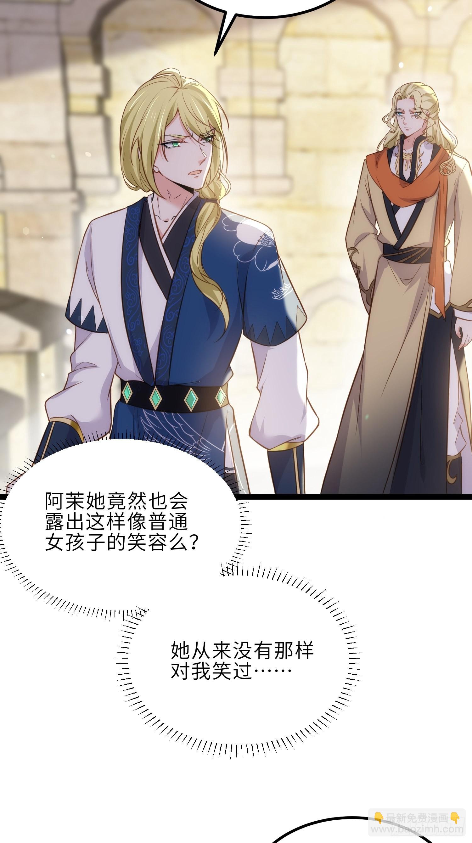 🍹宦妃天下（太监王爷强娶我） 第256话 想我了吗 第21页