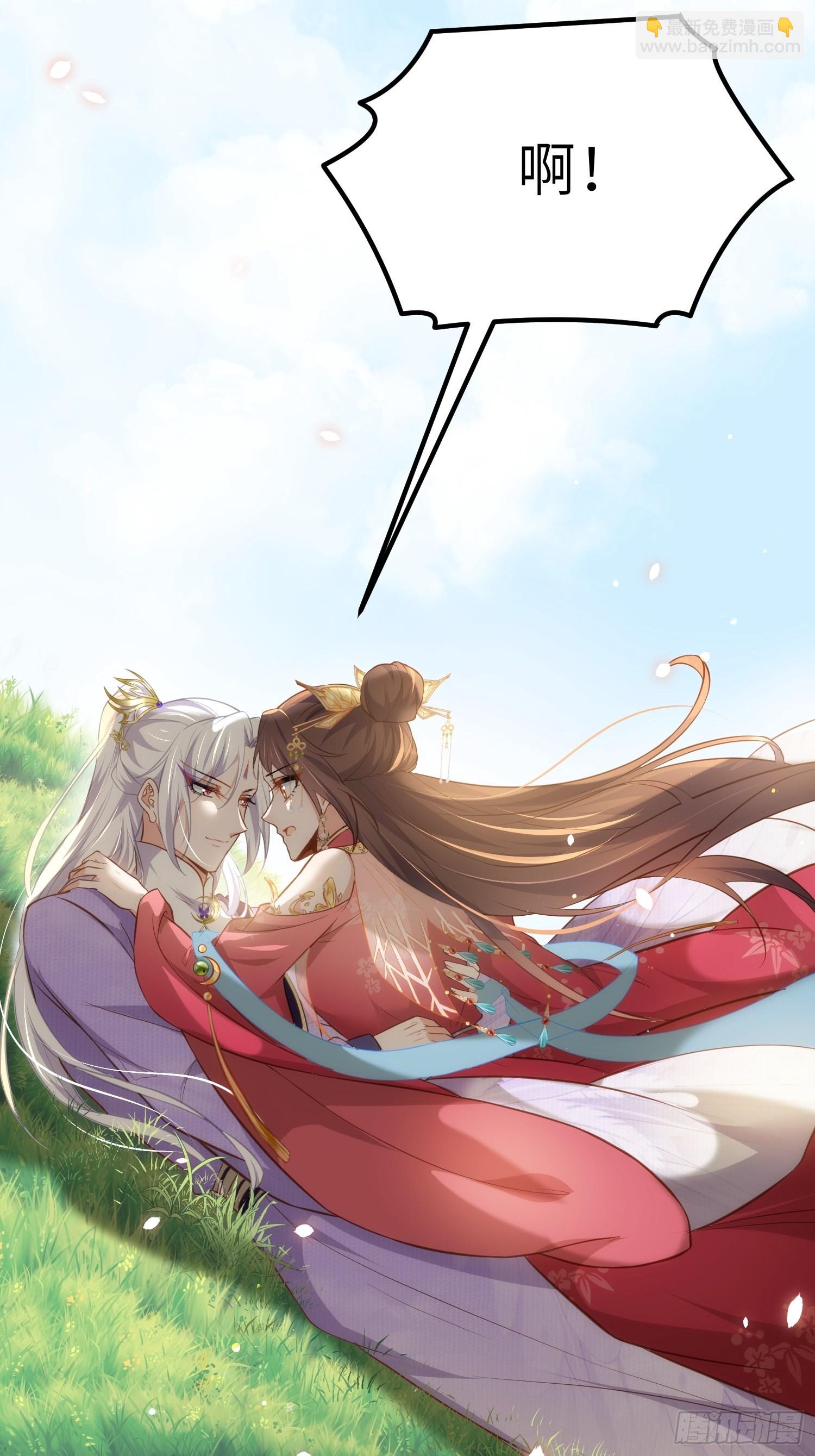 🍹宦妃天下（太监王爷强娶我） 第256话 想我了吗 第27页
