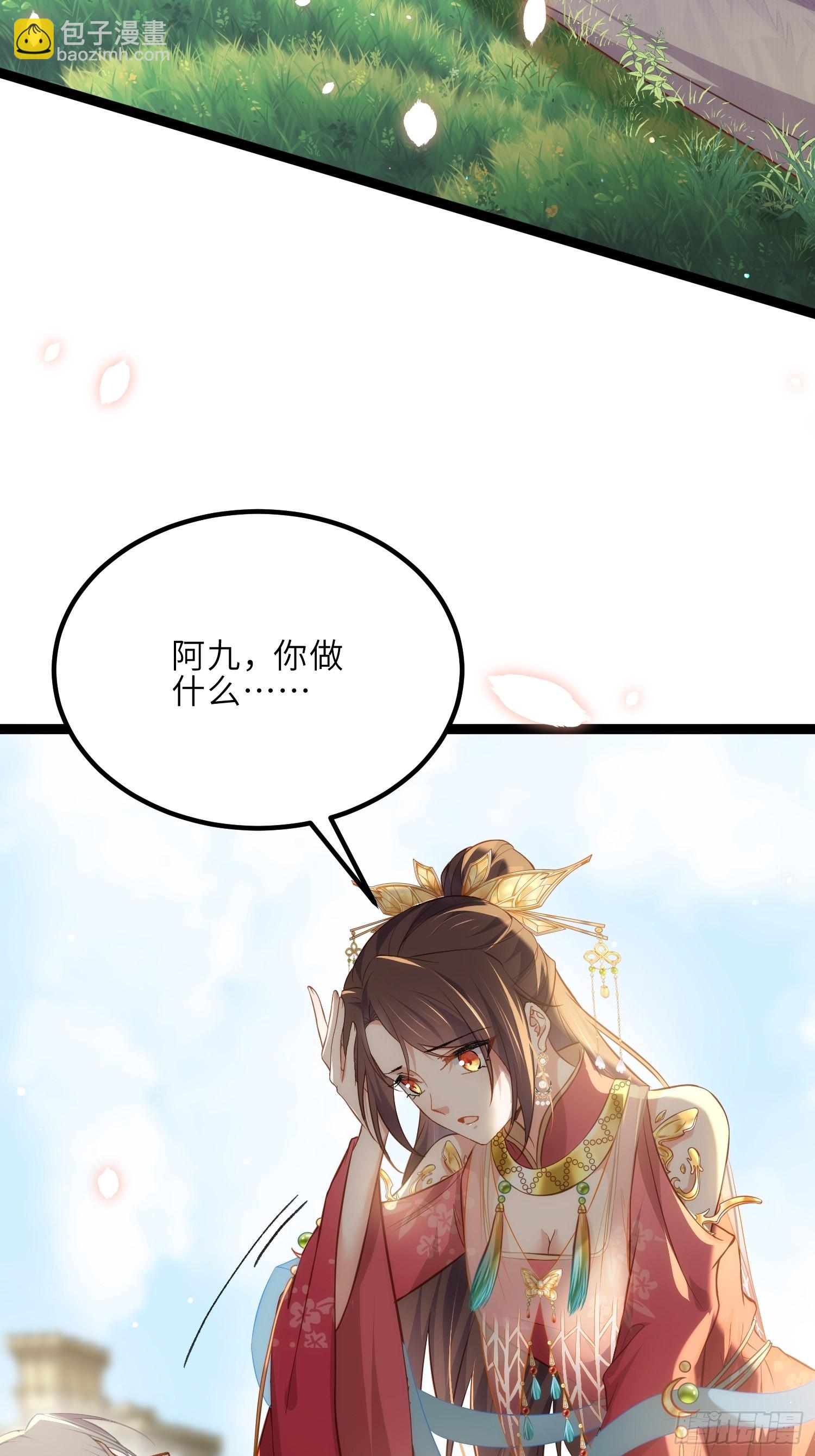 🍹宦妃天下（太监王爷强娶我） 第256话 想我了吗 第28页