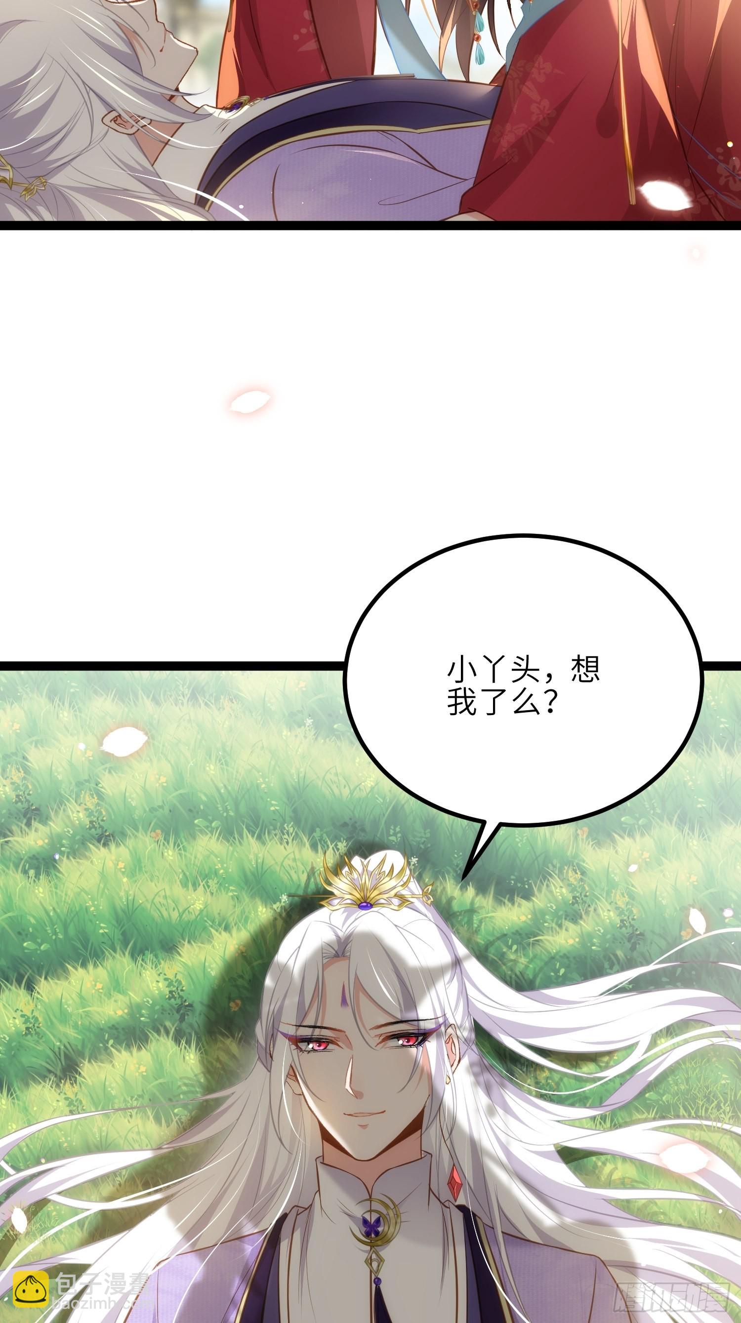 🍹宦妃天下（太监王爷强娶我） 第256话 想我了吗 第29页