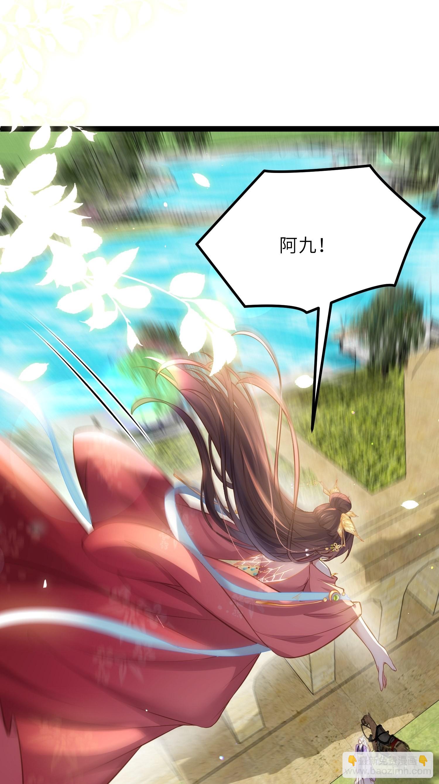 🍹宦妃天下（太监王爷强娶我） 第256话 想我了吗 第3页