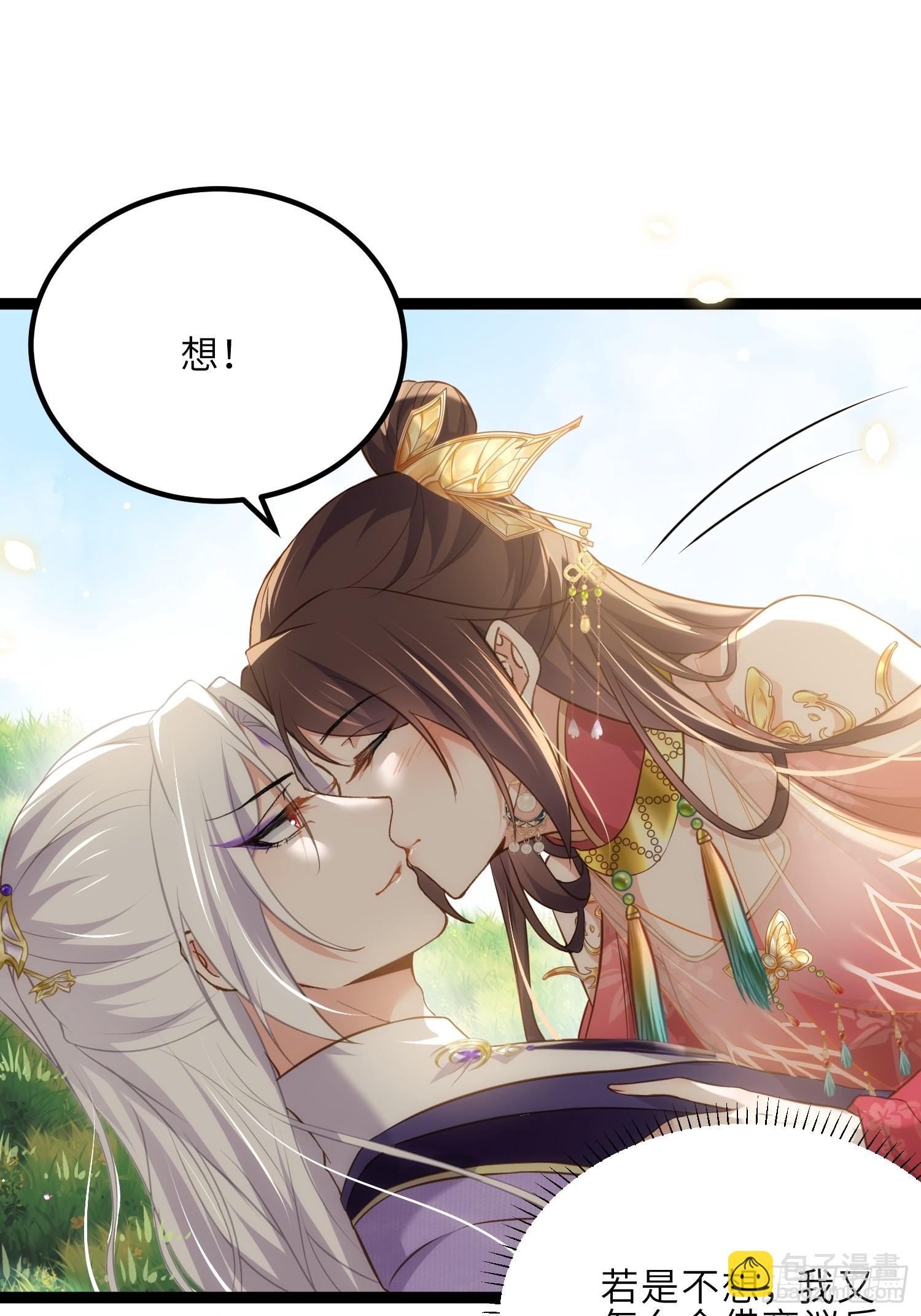 🍹宦妃天下（太监王爷强娶我） 第256话 想我了吗 第32页
