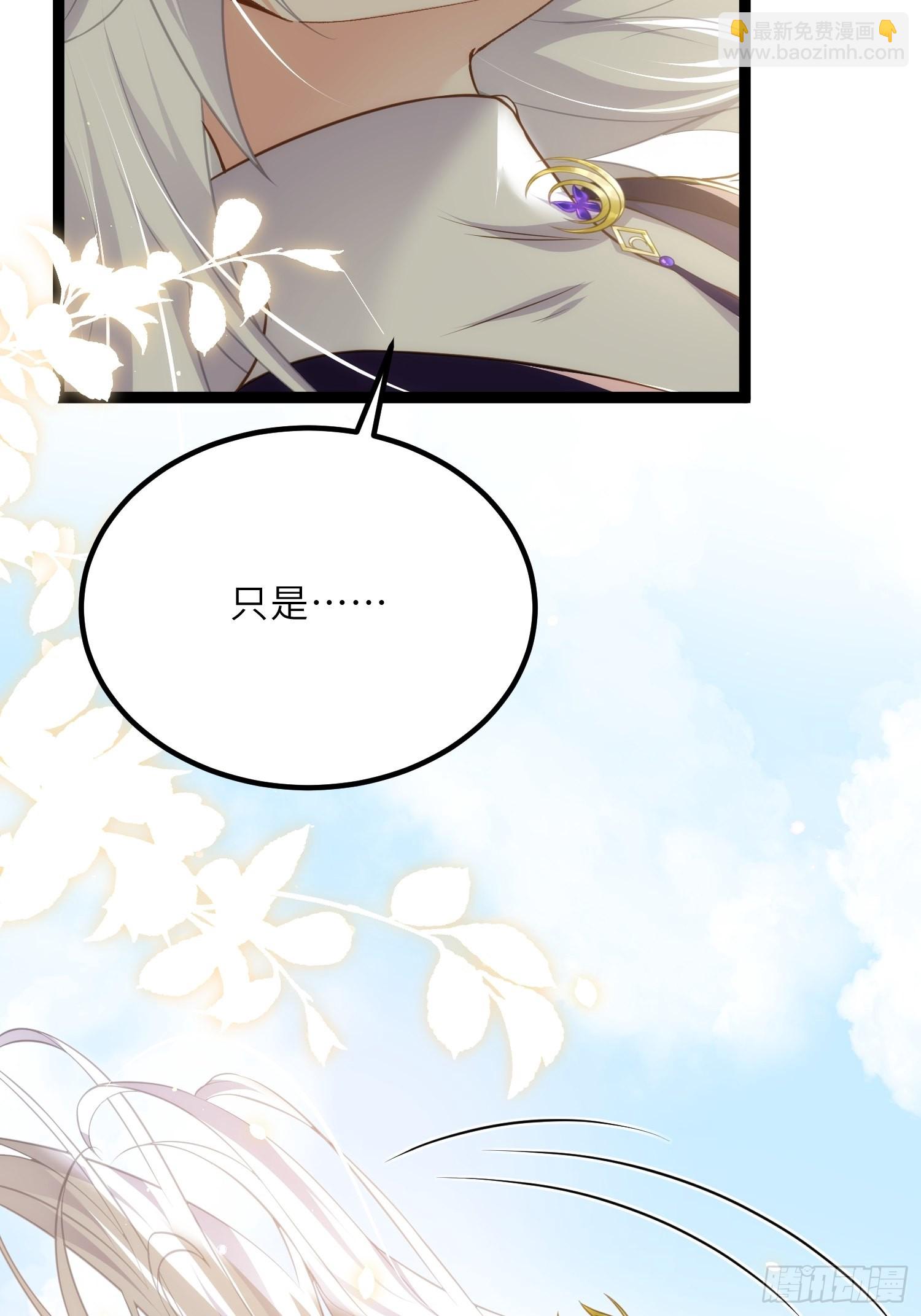 🍹宦妃天下（太监王爷强娶我） 第256话 想我了吗 第34页