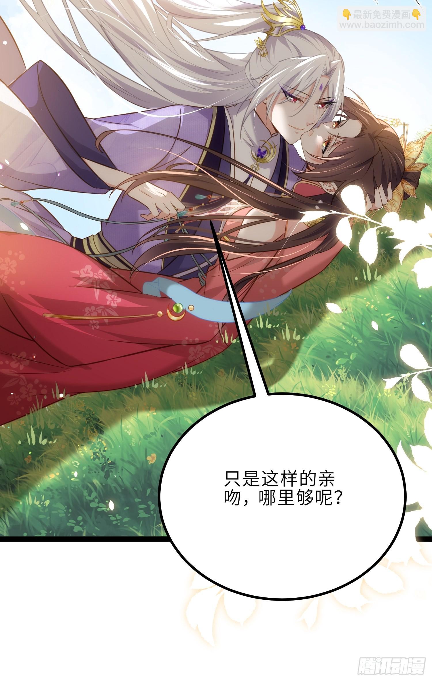 🍹宦妃天下（太监王爷强娶我） 第256话 想我了吗 第35页