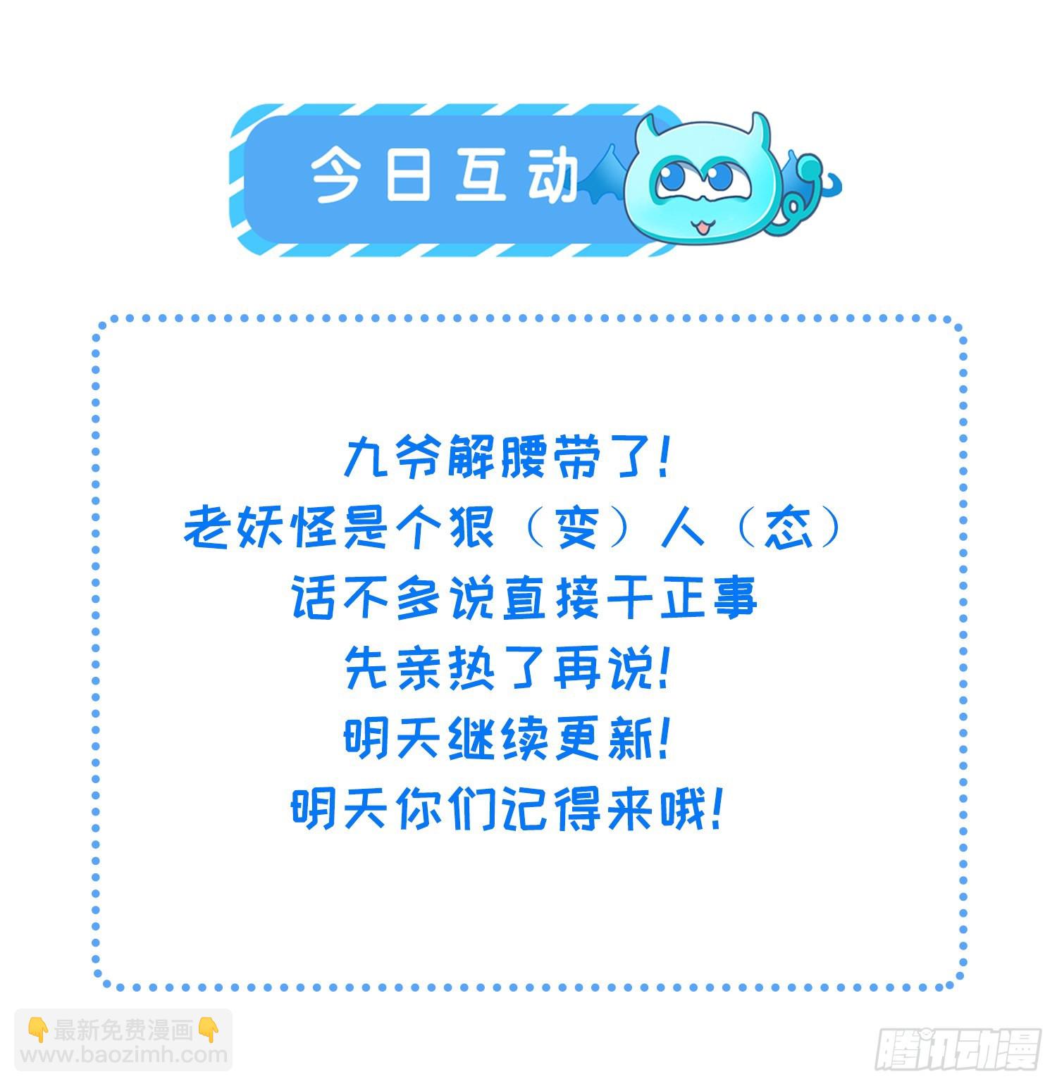 🍹宦妃天下（太监王爷强娶我） 第256话 想我了吗 第36页