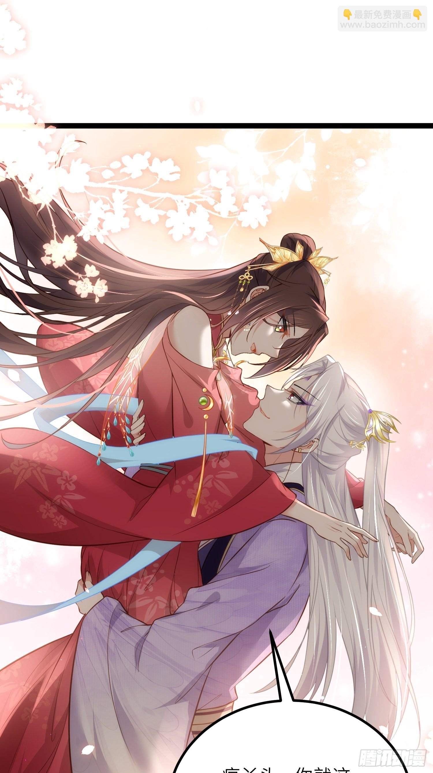 🍹宦妃天下（太监王爷强娶我） 第256话 想我了吗 第8页