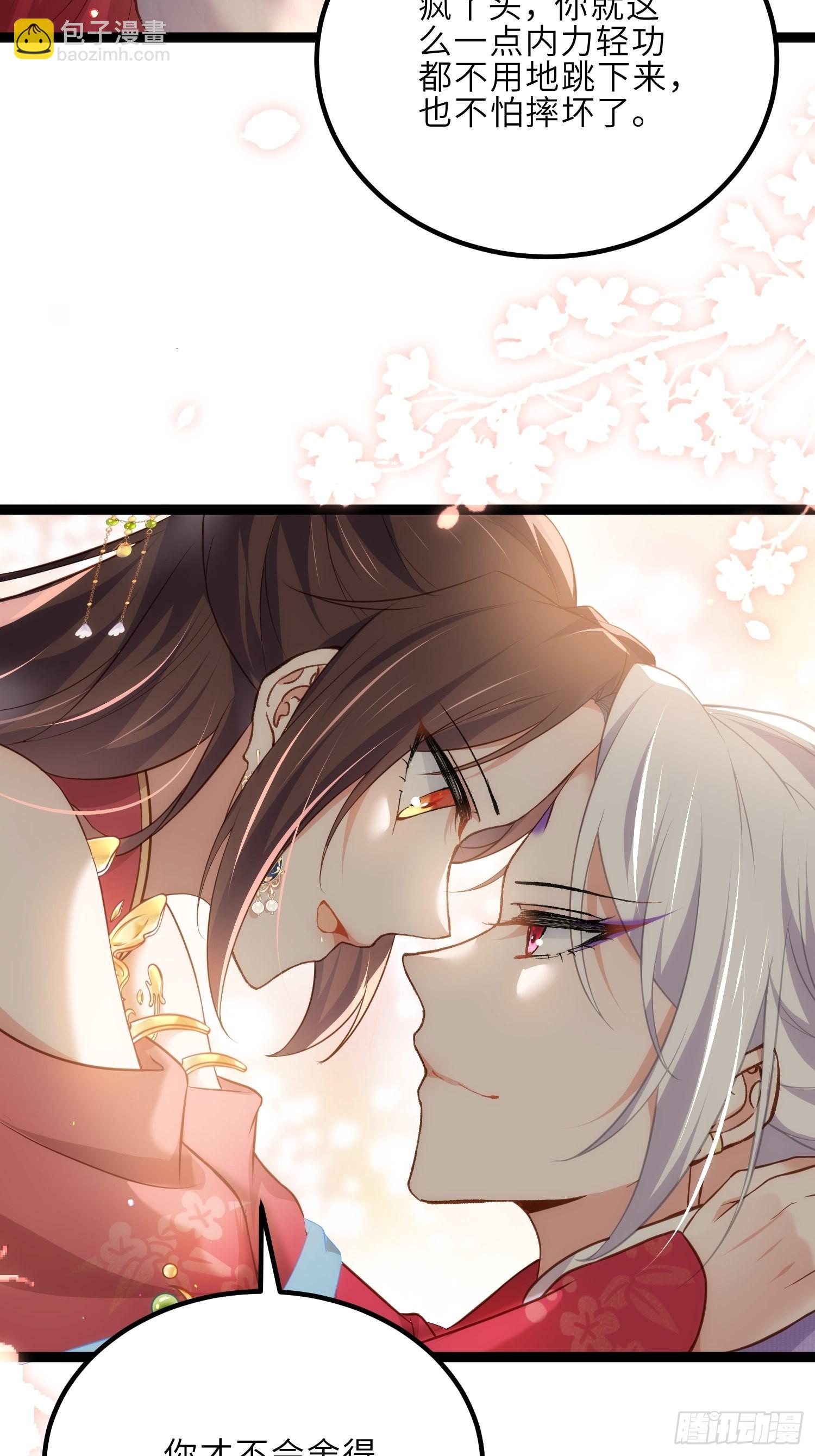🍹宦妃天下（太监王爷强娶我） 第256话 想我了吗 第9页