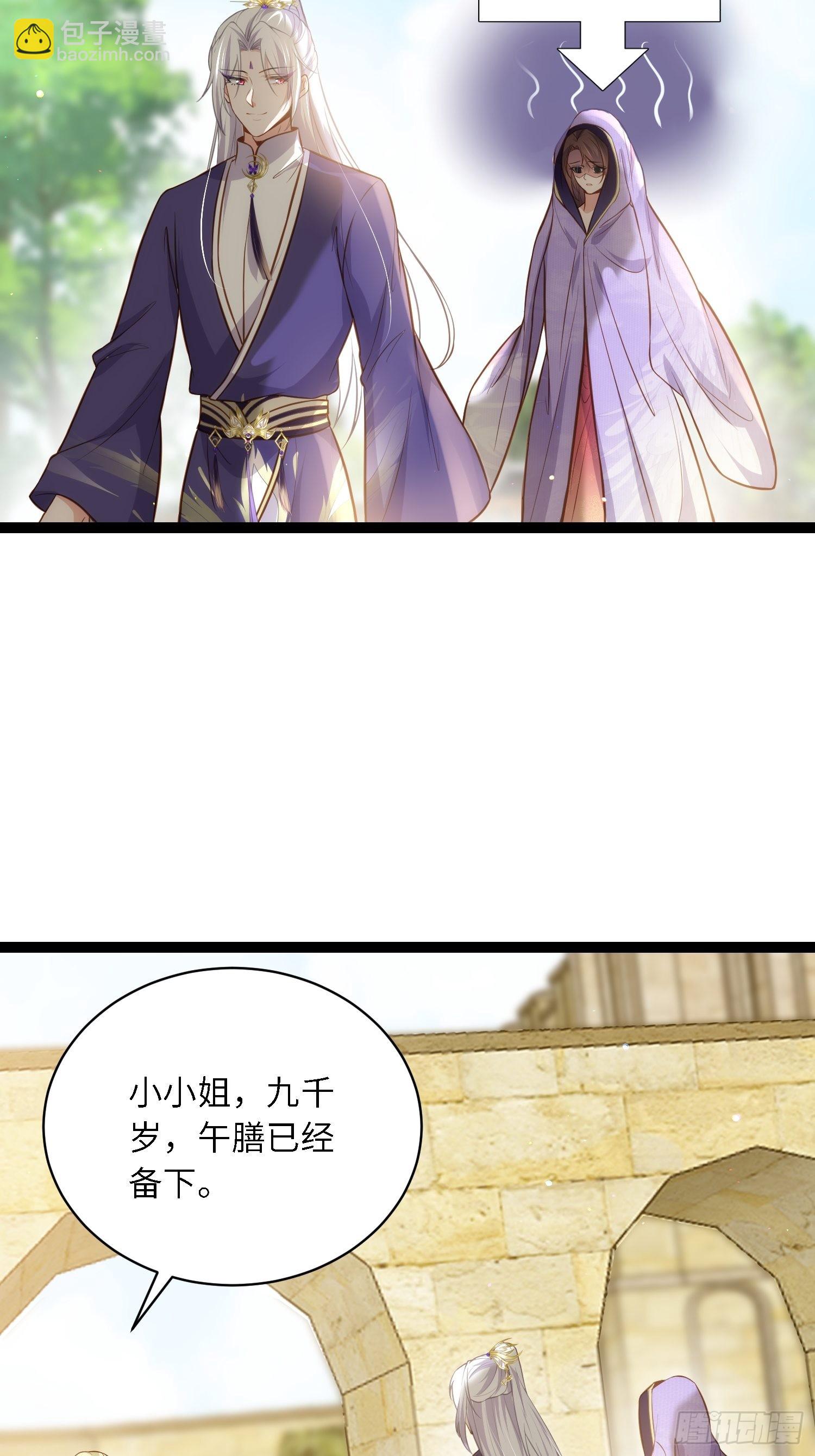 🍹宦妃天下（太监王爷强娶我） 第258话 你是属于我的 第10页