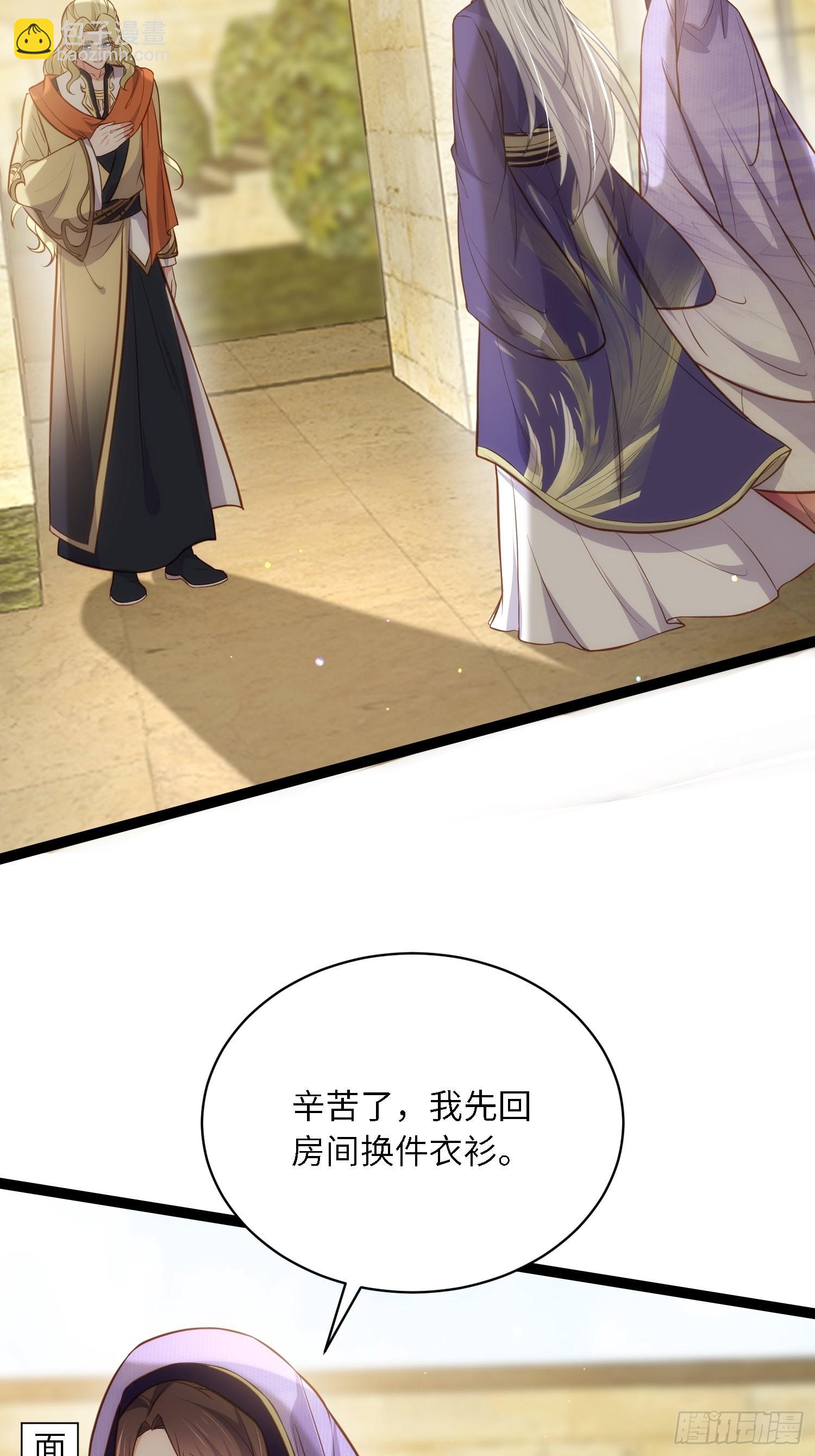 🍹宦妃天下（太监王爷强娶我） 第258话 你是属于我的 第11页