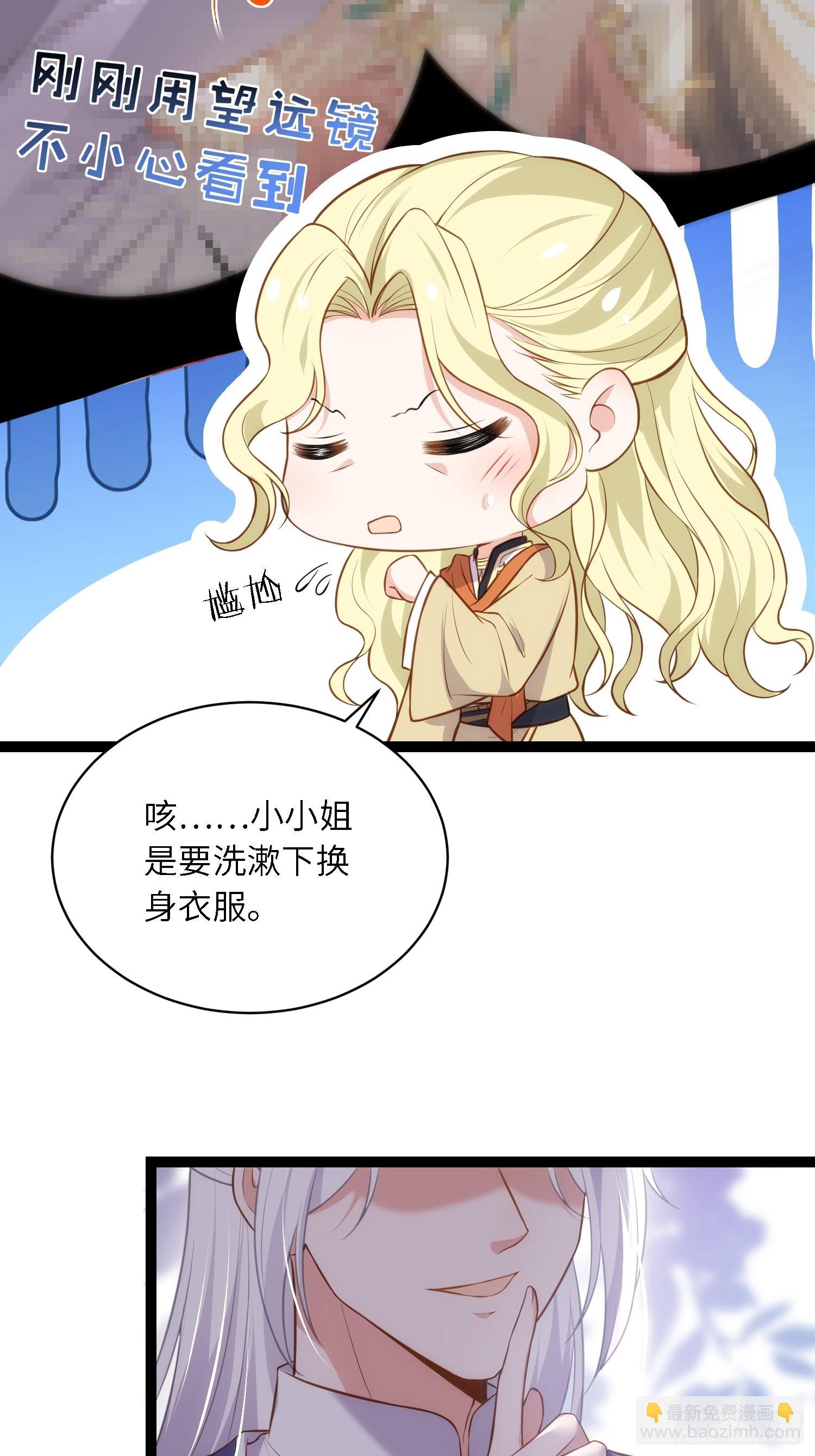🍹宦妃天下（太监王爷强娶我） 第258话 你是属于我的 第13页