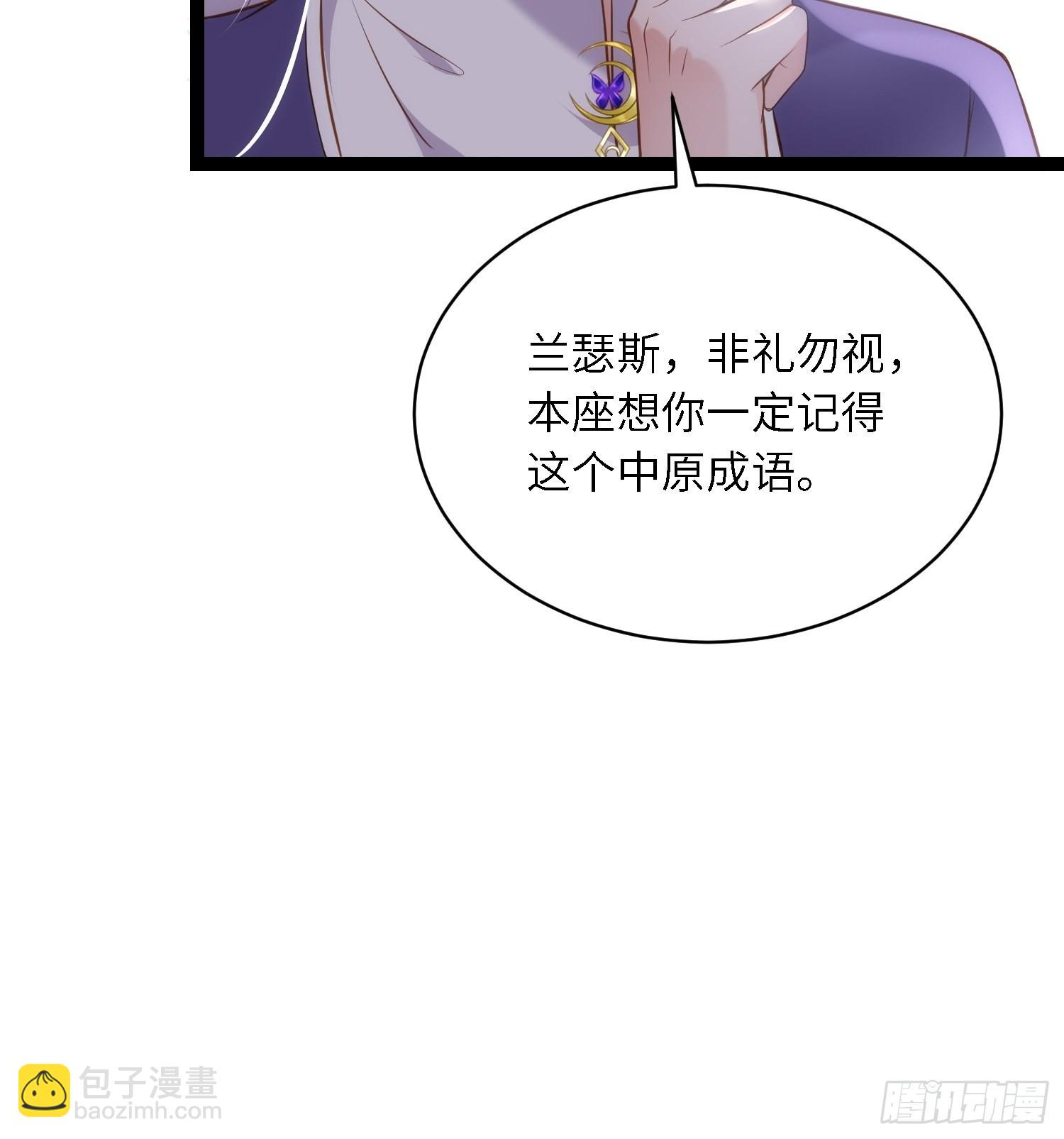 🍹宦妃天下（太监王爷强娶我） 第258话 你是属于我的 第14页