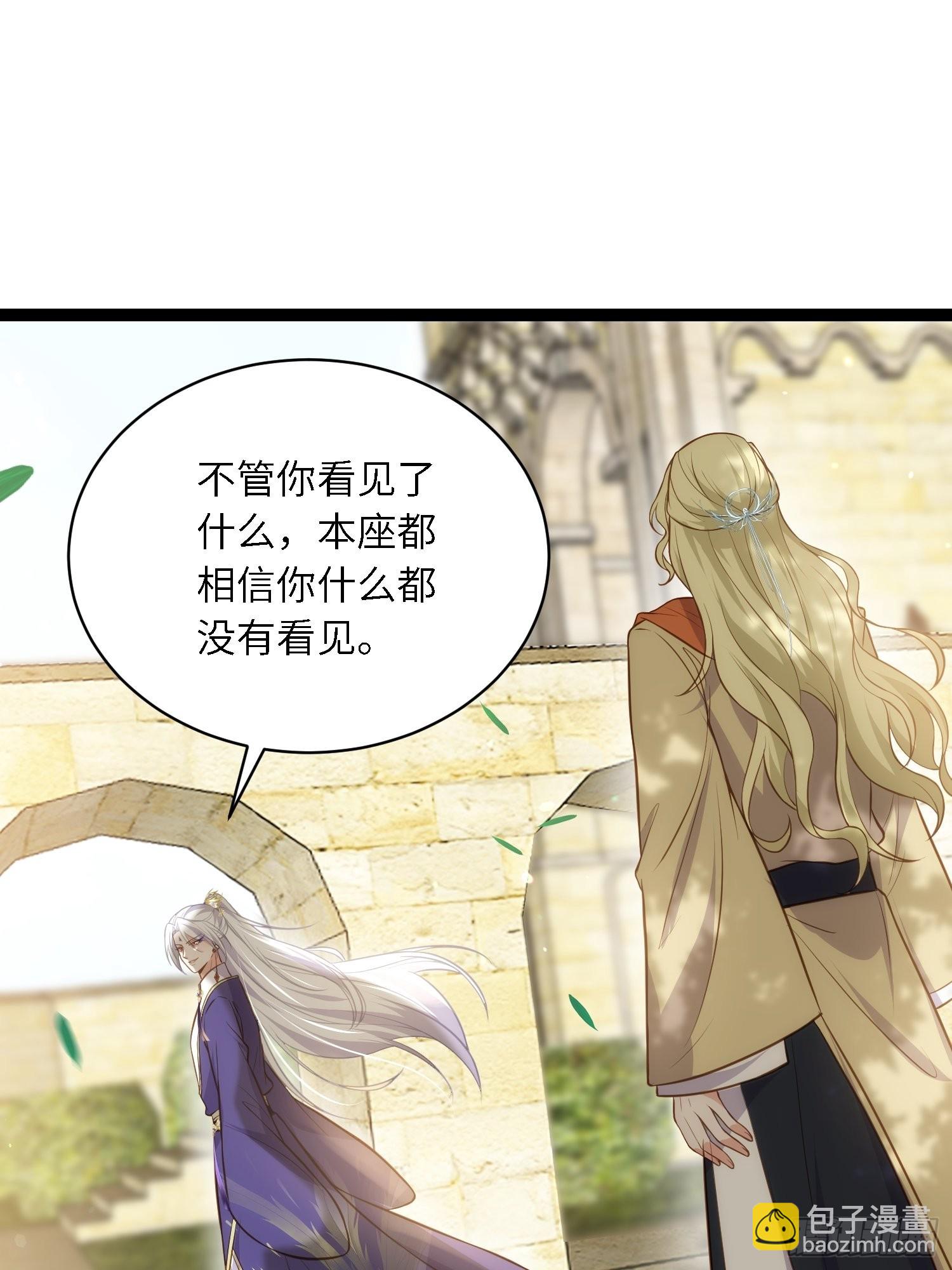 🍹宦妃天下（太监王爷强娶我） 第258话 你是属于我的 第15页