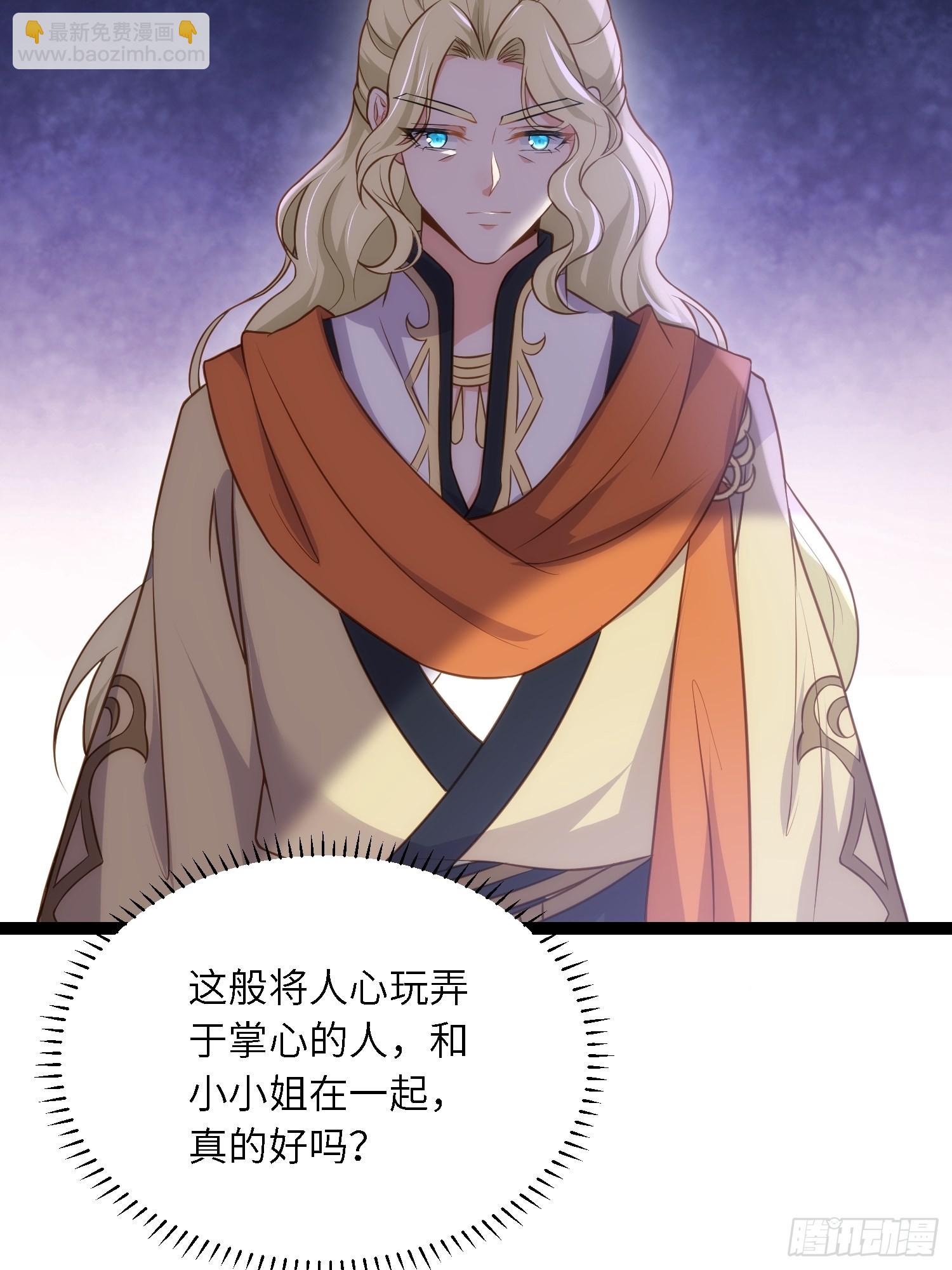 🍹宦妃天下（太监王爷强娶我） 第258话 你是属于我的 第17页