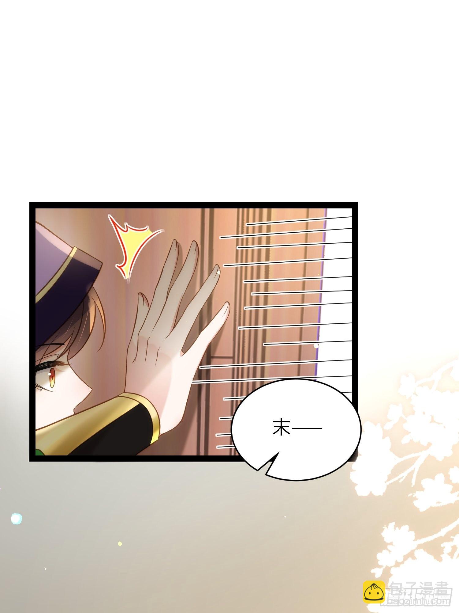 🍹宦妃天下（太监王爷强娶我） 第258话 你是属于我的 第19页