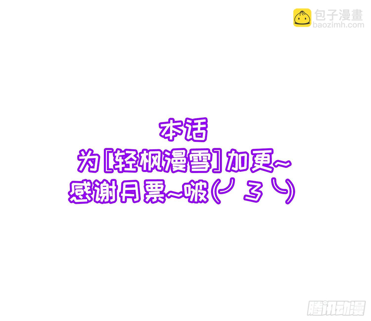 🍹宦妃天下（太监王爷强娶我） 第258话 你是属于我的 第2页
