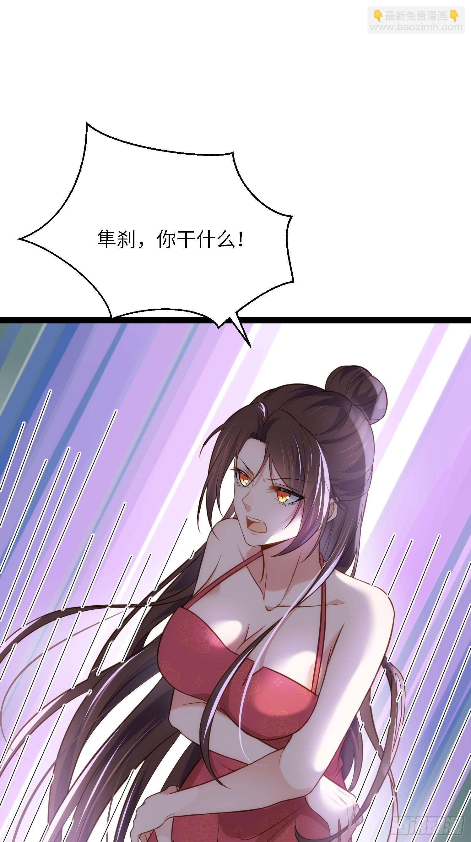 🍹宦妃天下（太监王爷强娶我） 第258话 你是属于我的 第22页