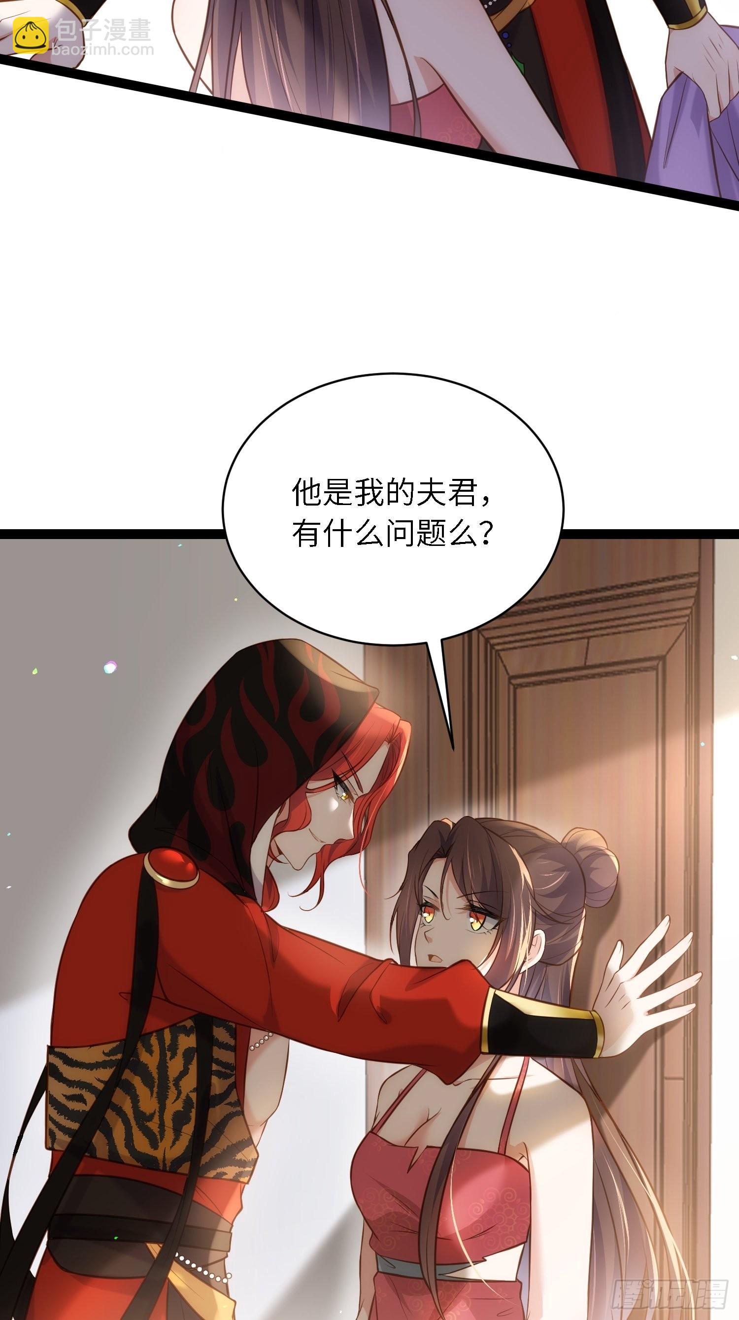 🍹宦妃天下（太监王爷强娶我） 第258话 你是属于我的 第24页