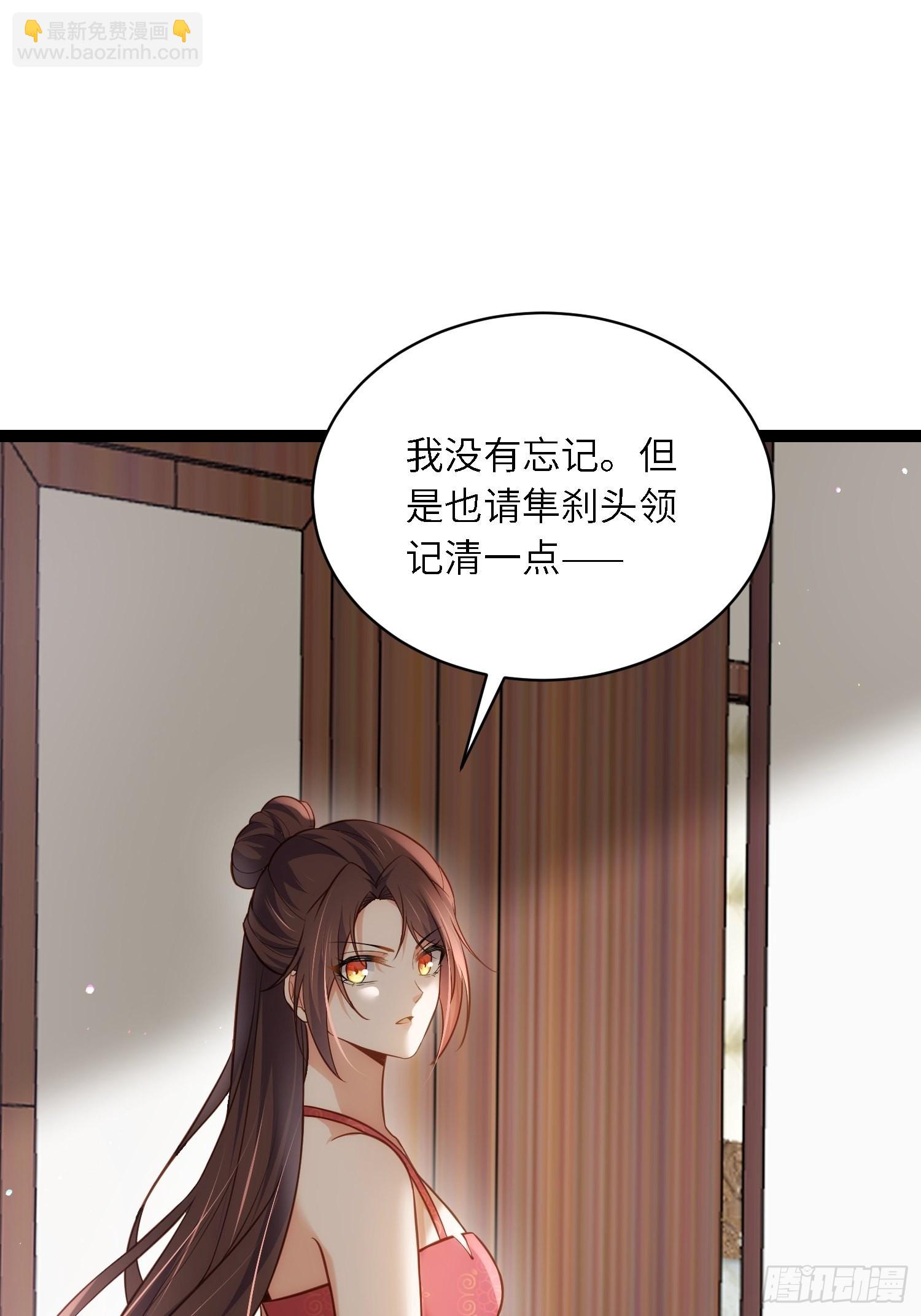 🍹宦妃天下（太监王爷强娶我） 第258话 你是属于我的 第28页