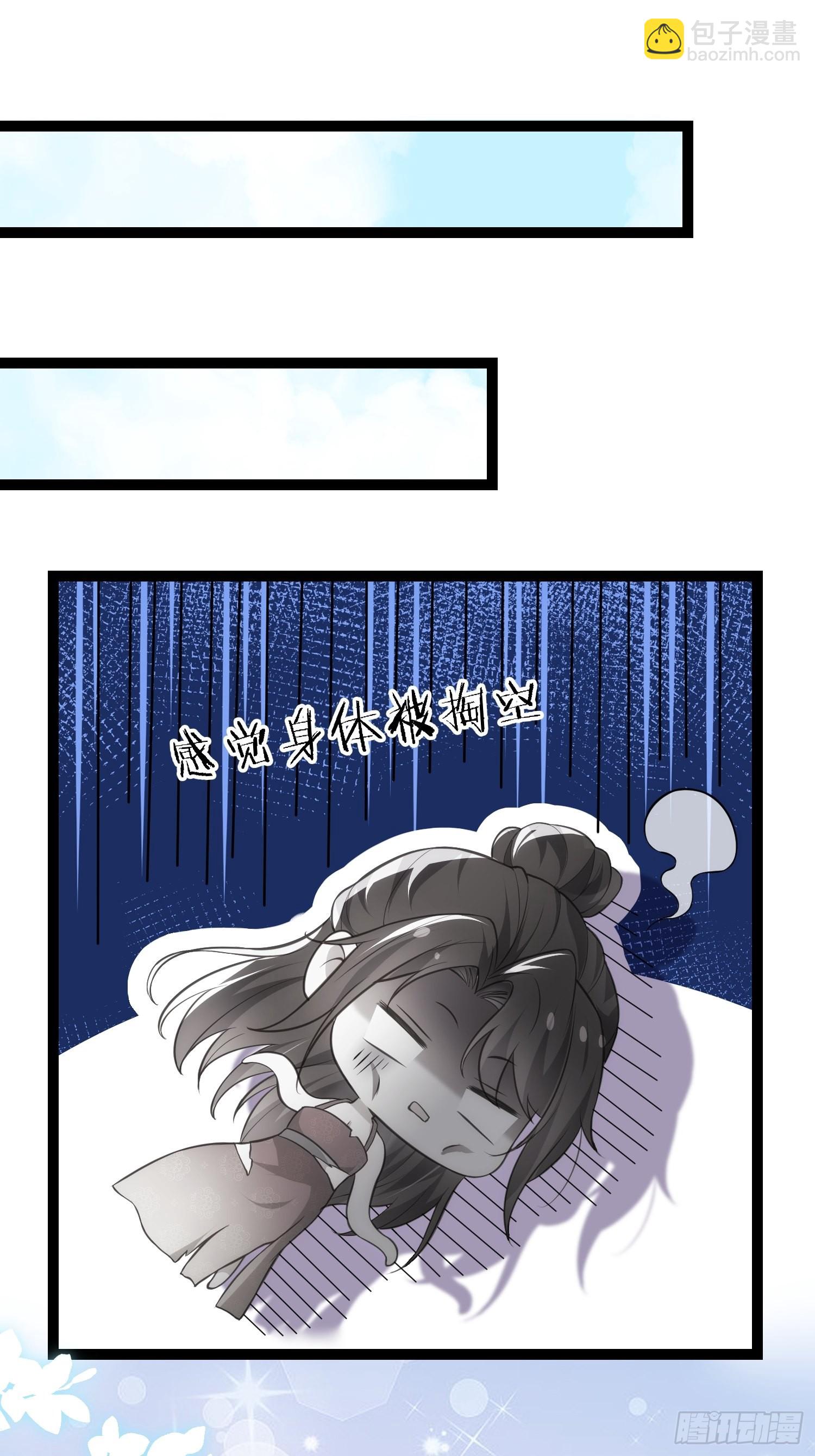 🍹宦妃天下（太监王爷强娶我） 第258话 你是属于我的 第3页